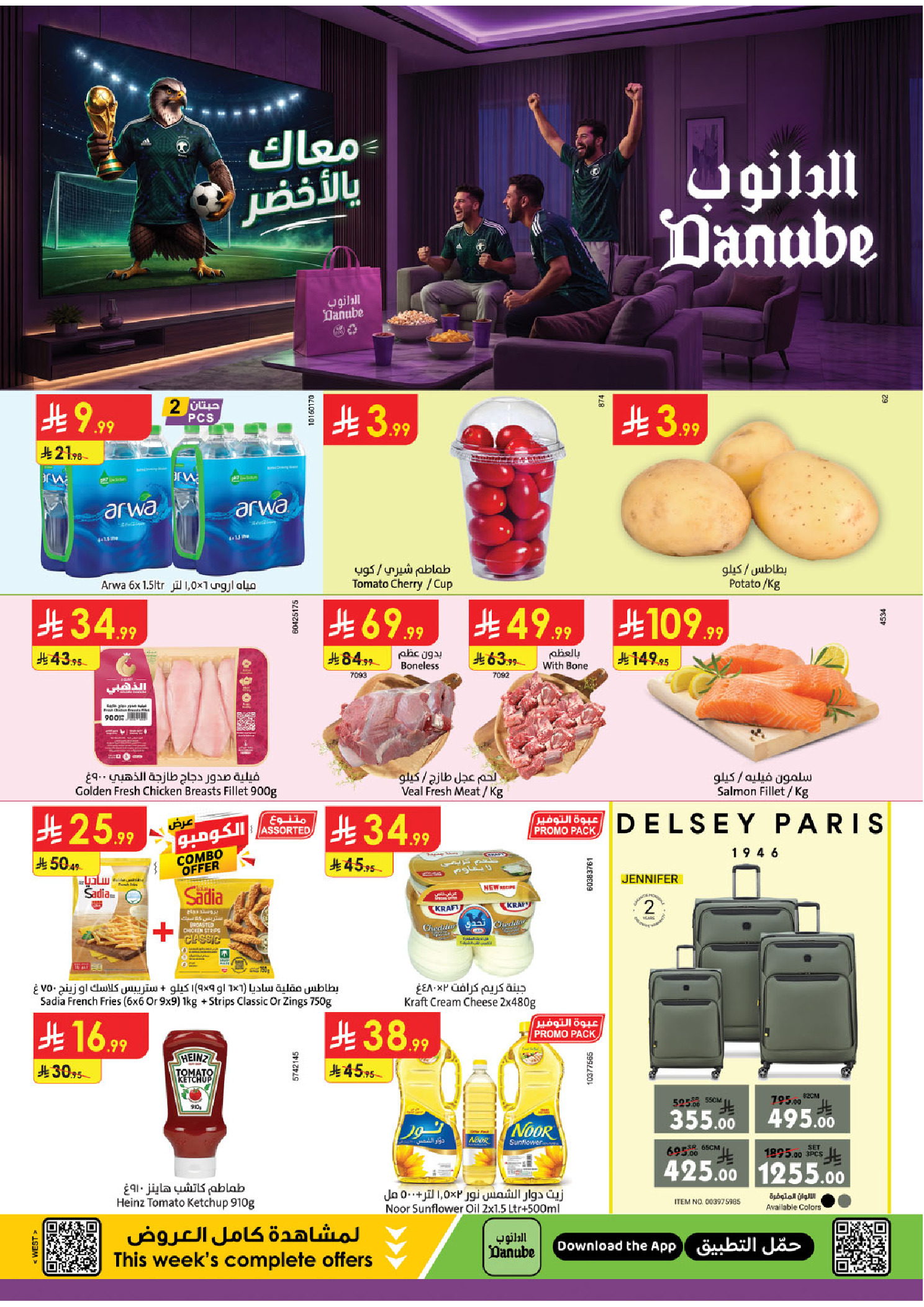 Danube Saudi Arabia offers from 17 to 30 Dhuʻl-Hijjah 1447 AH (3 – 16 June 2026) World Cup - Page 1