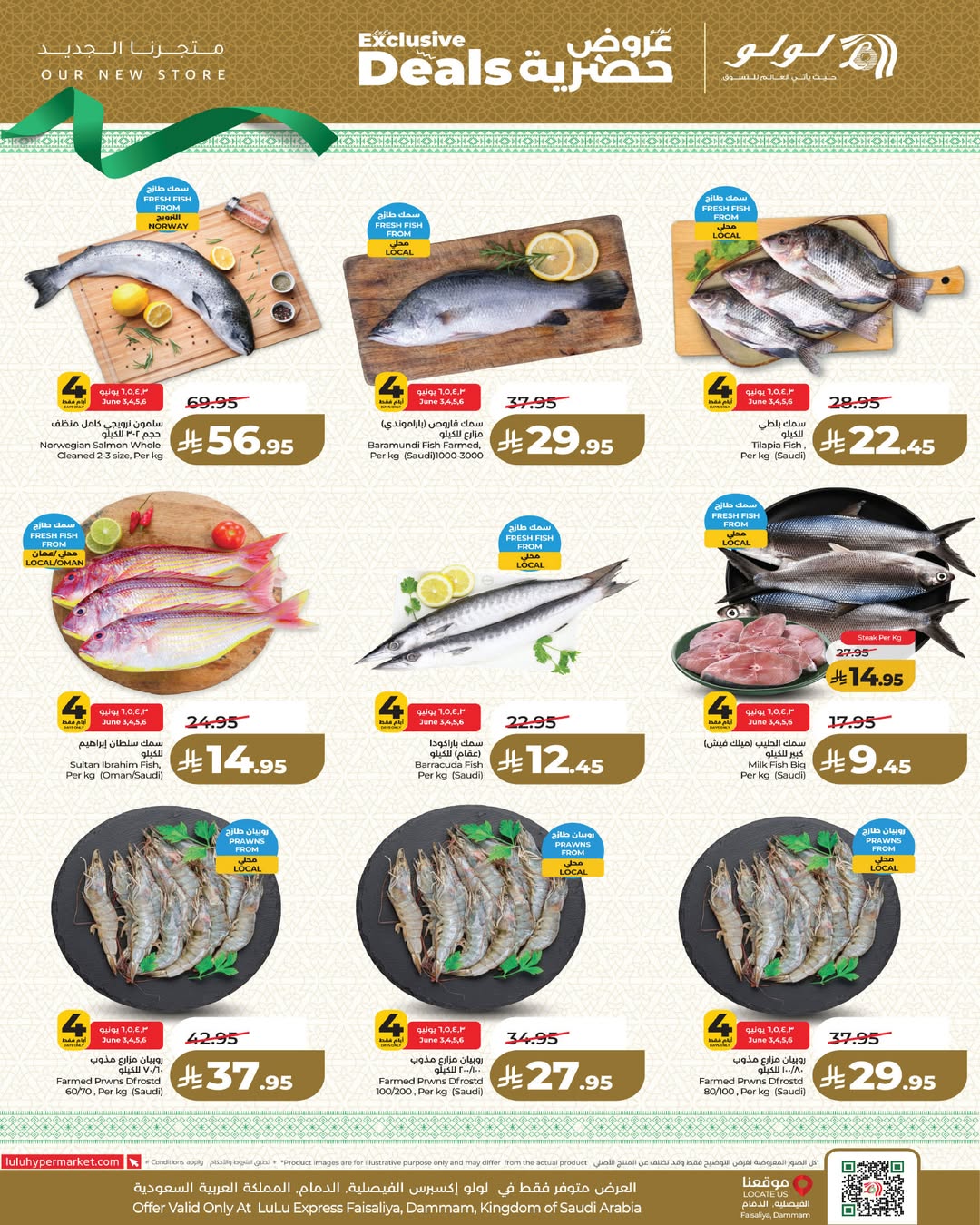 Ofertas de Lulu Arabia Saudita de 17 a 23 Dhuʻl-Hijjah 1447 AH (3 – 9 junio 2026) Ofertas exclusivas - Lulu - Arabia Saudita - 3 junio 2026 – 9 junio 2026 - Página 8