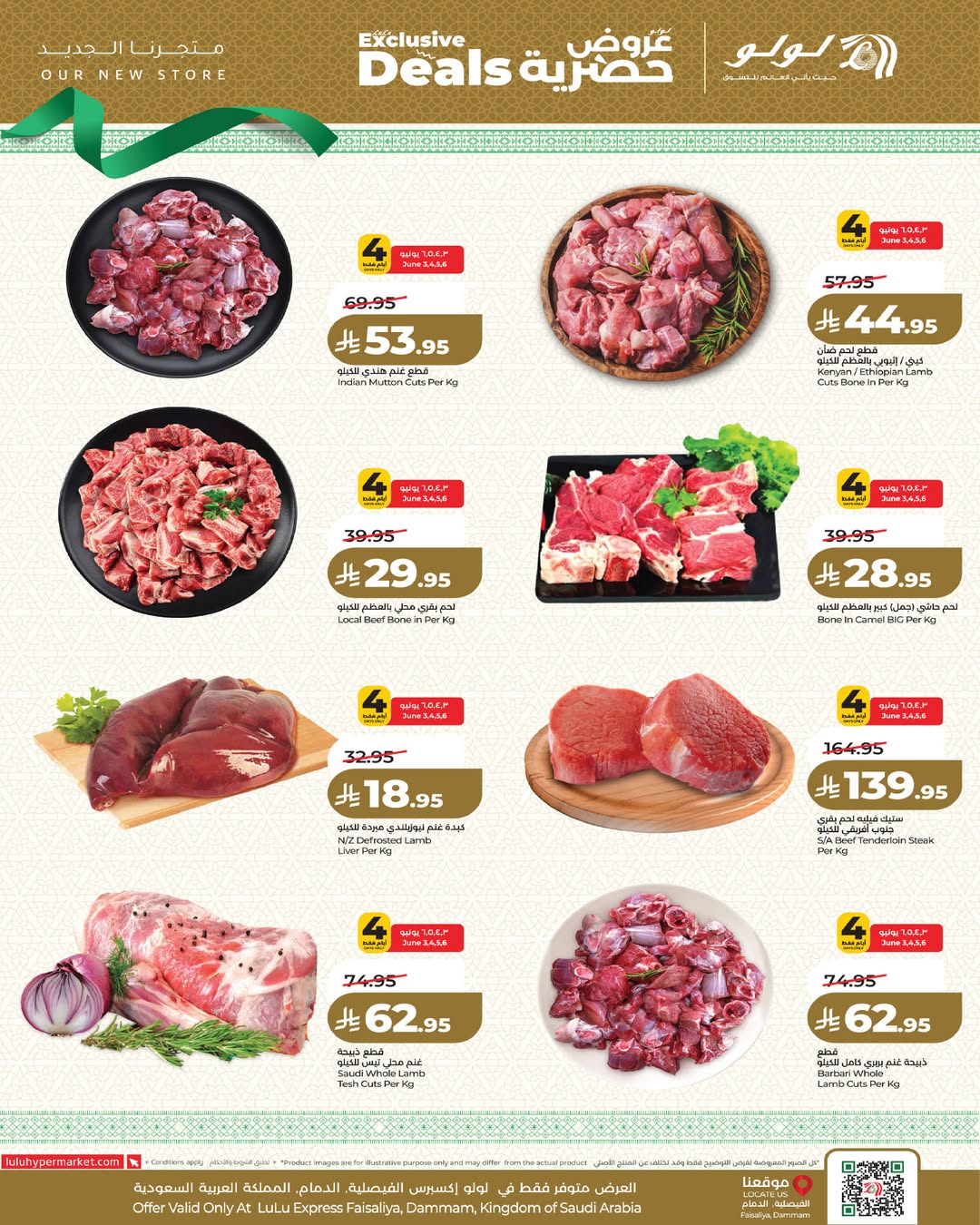 Ofertas de Lulu Arabia Saudita de 17 a 23 Dhuʻl-Hijjah 1447 AH (3 – 9 junio 2026) Ofertas exclusivas - Lulu - Arabia Saudita - 3 junio 2026 – 9 junio 2026 - Página 7