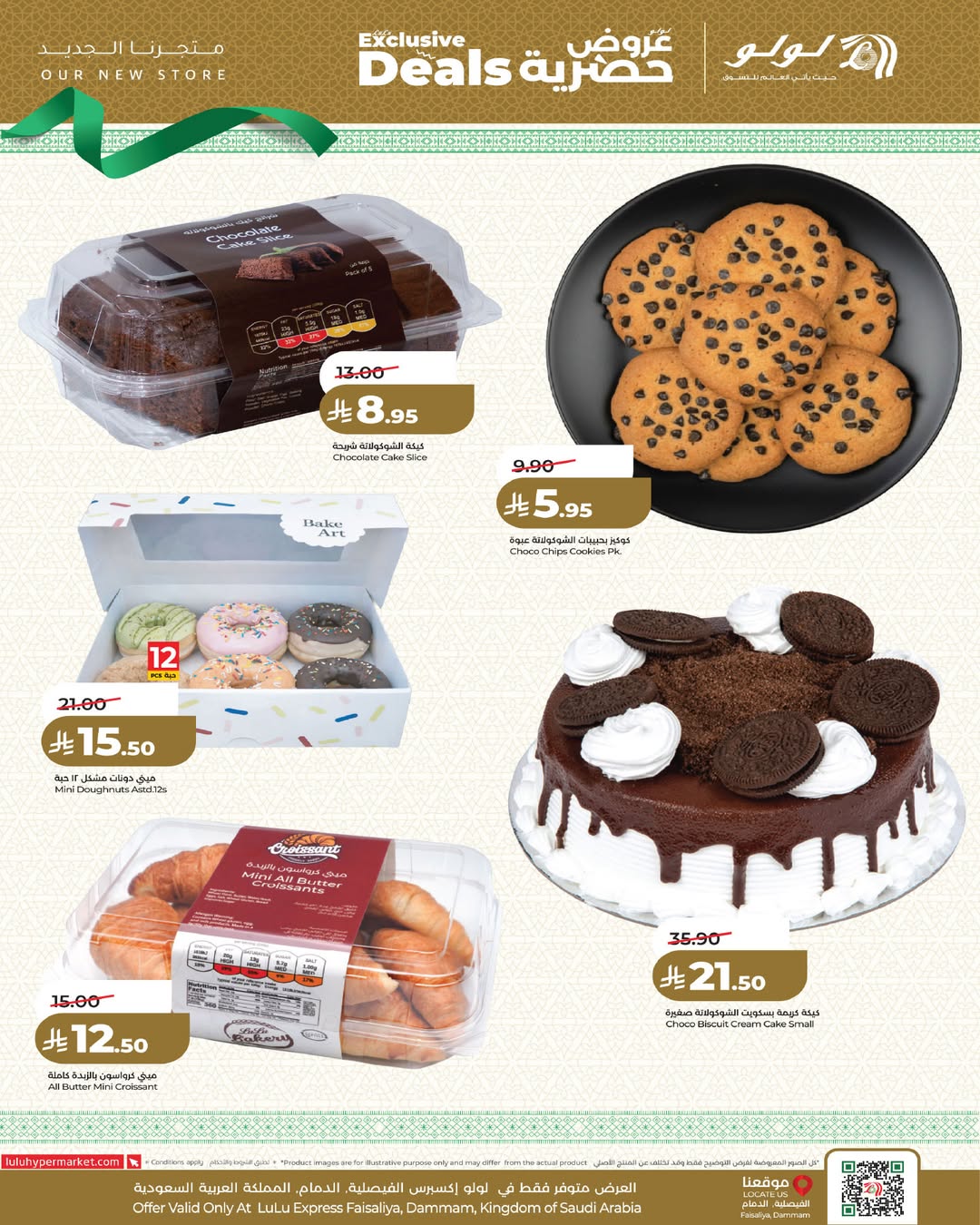 Ofertas de Lulu Arabia Saudita de 17 a 23 Dhuʻl-Hijjah 1447 AH (3 – 9 junio 2026) Ofertas exclusivas - Lulu - Arabia Saudita - 3 junio 2026 – 9 junio 2026 - Página 4