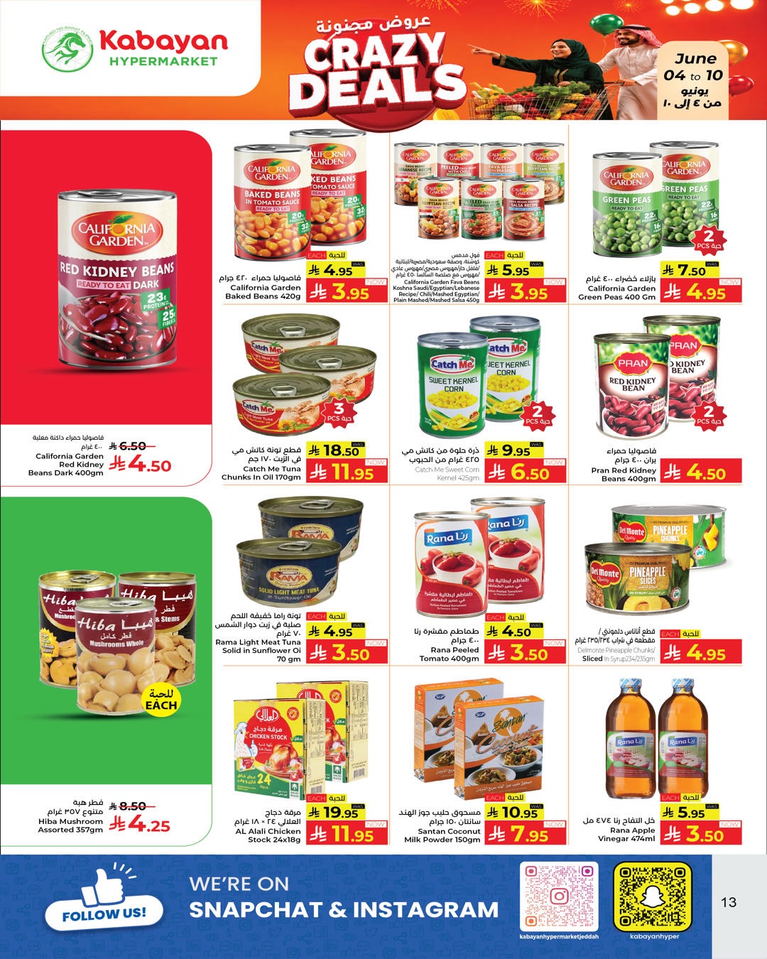 Ofertas de Kabayan Jeddah de 18 a 24 Dhuʻl-Hijjah 1447 AH (4 – 10 junio 2026) Ofertas locas - Kabayan - Arabia Saudita - 4 junio 2026 – 10 junio 2026 - Página 9