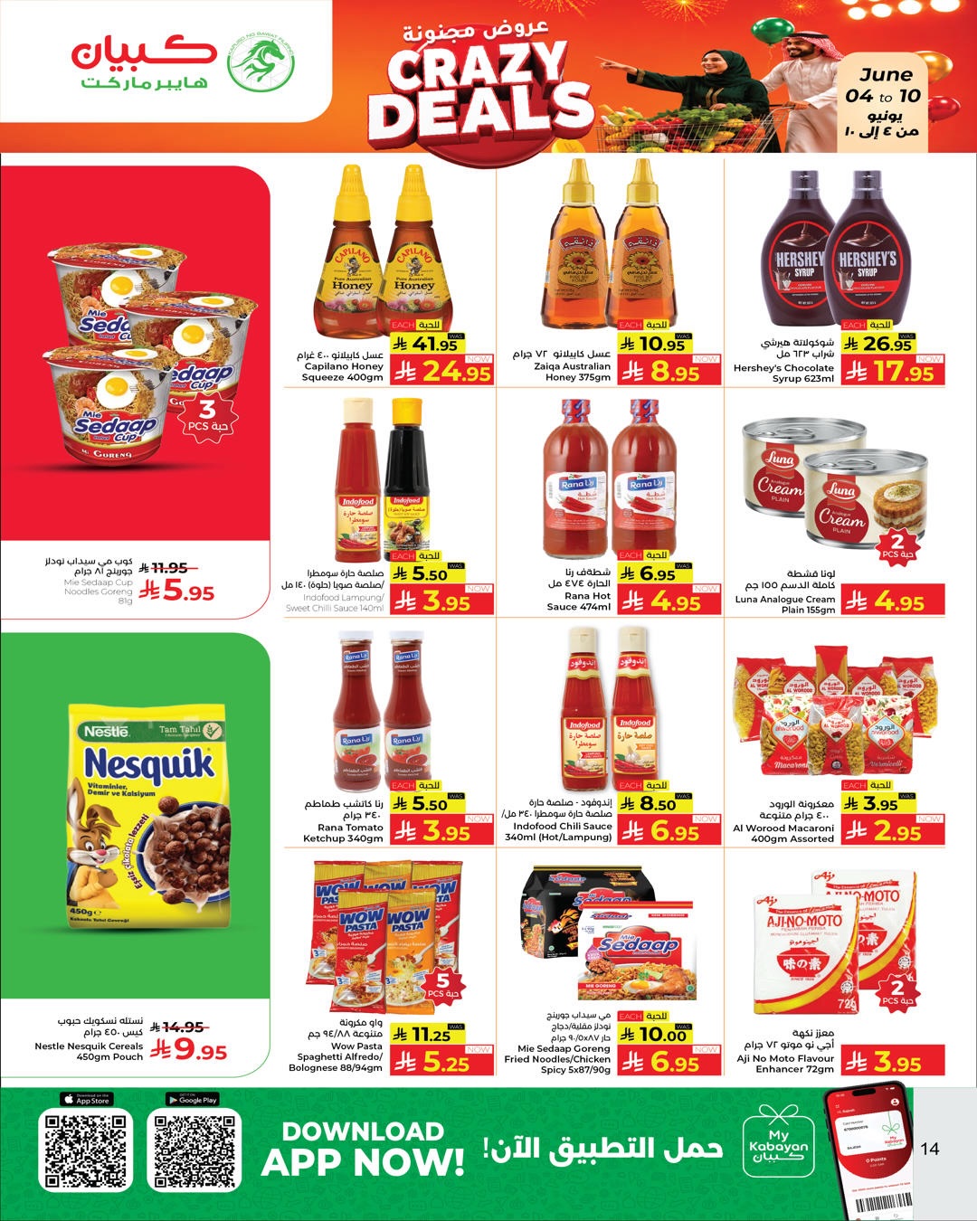Ofertas de Kabayan Jeddah de 18 a 24 Dhuʻl-Hijjah 1447 AH (4 – 10 junio 2026) Ofertas locas - Kabayan - Arabia Saudita - 4 junio 2026 – 10 junio 2026 - Página 8