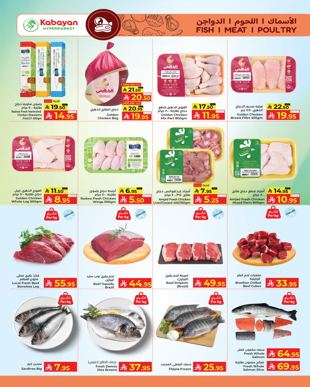 Ofertas de Kabayan Jeddah de 18 a 24 Dhuʻl-Hijjah 1447 AH (4 – 10 junio 2026) Ofertas locas - Kabayan - Arabia Saudita - 4 junio 2026 – 10 junio 2026 - Página 17
