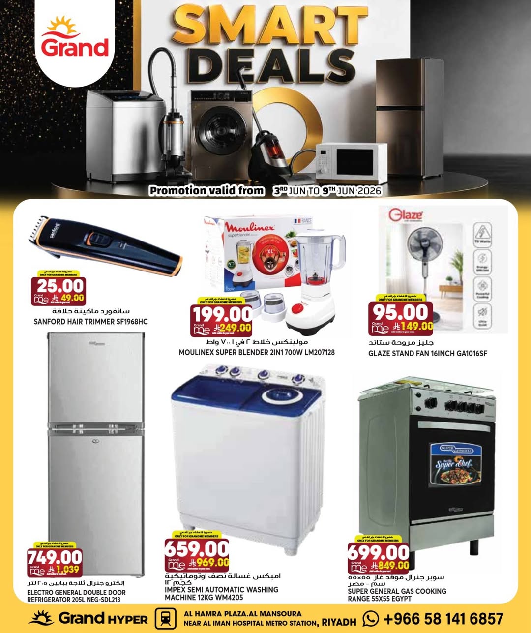 Ofertas de Grand hipermercado Mansoura de 17 a 23 Dhuʻl-Hijjah 1447 AH (3 – 9 junio 2026) Venta inteligente - Página 1