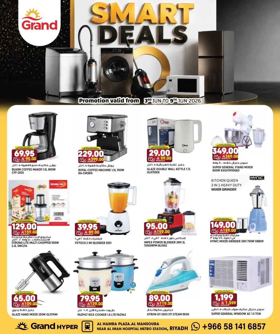Ofertas de Grand hipermercado Mansoura de 17 a 23 Dhuʻl-Hijjah 1447 AH (3 – 9 junio 2026) Venta inteligente - Grand hipermercado - Arabia Saudita - 3 junio 2026 – 9 junio 2026 - Página 2