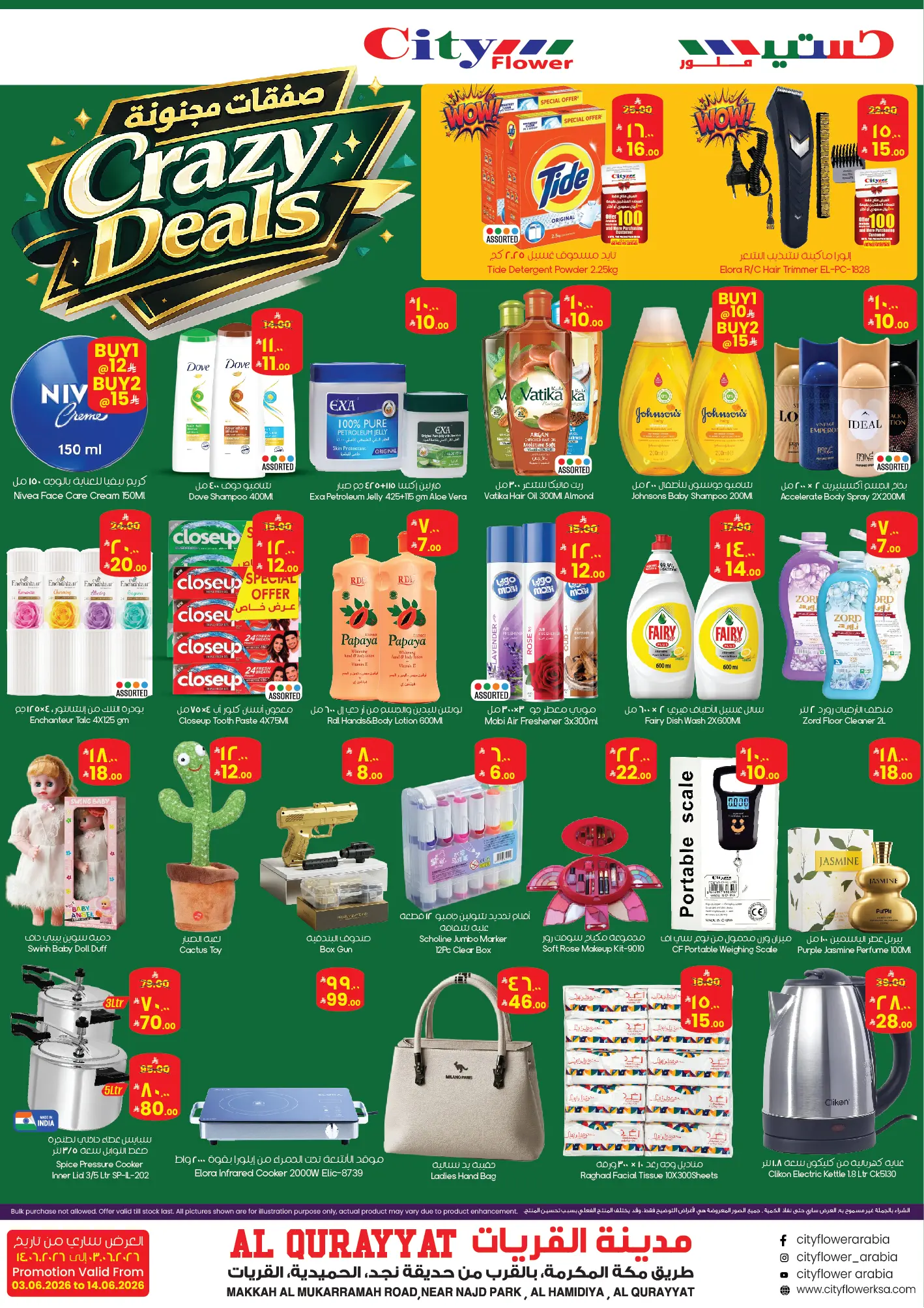 City flower offers in Qurayat from 17 to 28 Dhuʻl-Hijjah 1447 AH (3 – 14 June 2026) Crazy Deals - Page 1