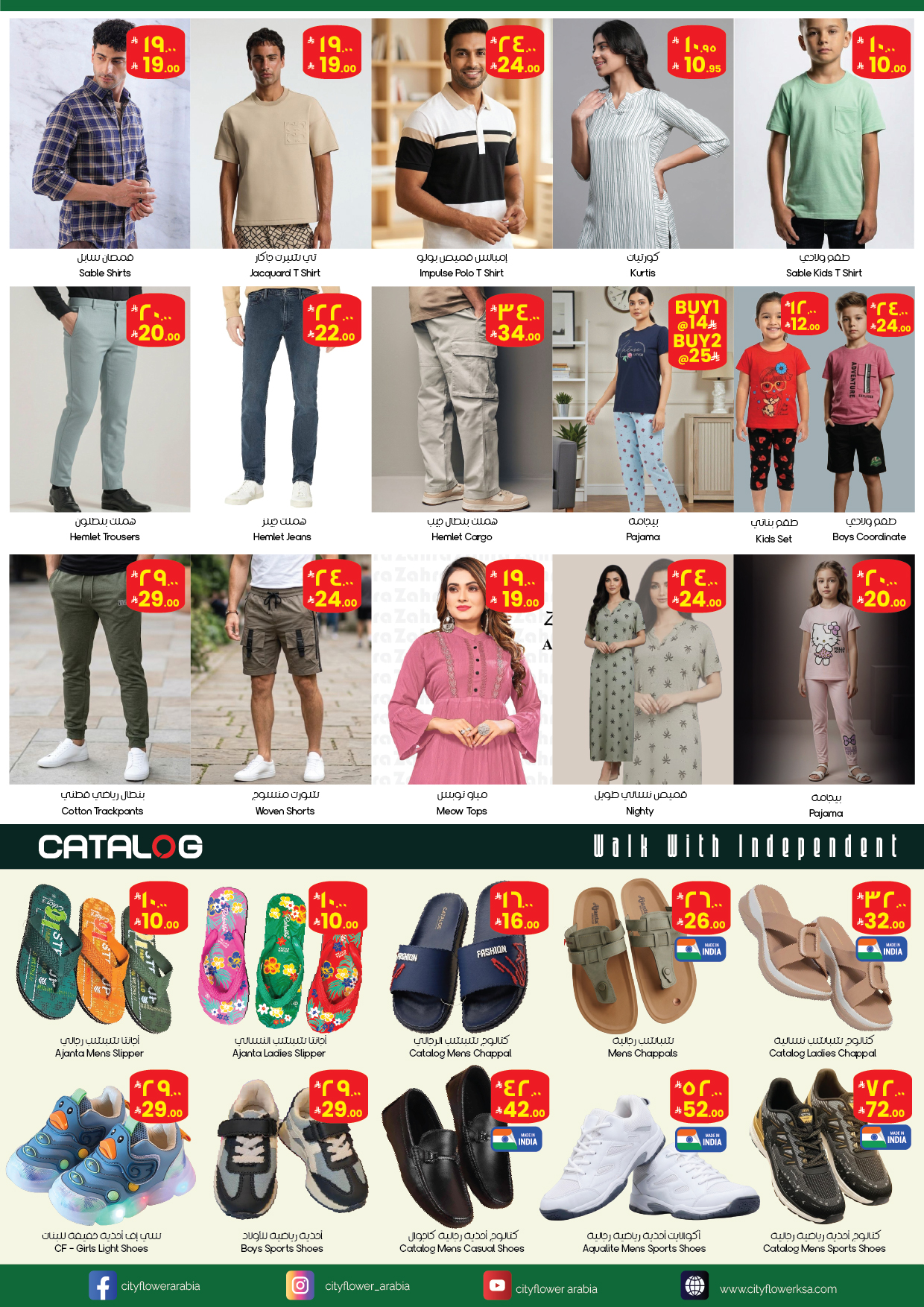 Ofertas de City flower Najran de 17 a 28 Dhuʻl-Hijjah 1447 AH (3 – 14 junio 2026) Operaciones locas - City flower - Arabia Saudita - 3 junio 2026 – 14 junio 2026 - Página 8