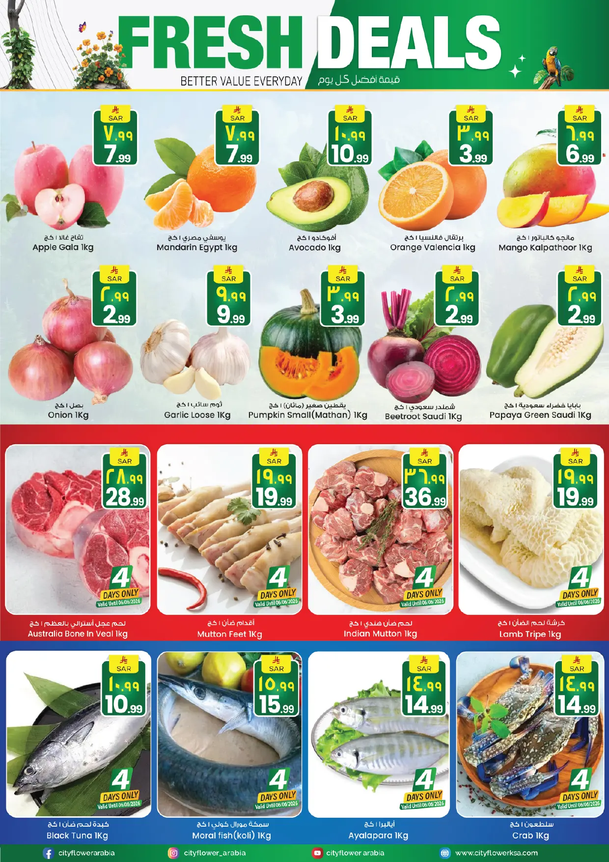 Ofertas de City flower Albtha de 17 a 23 Dhuʻl-Hijjah 1447 AH (3 – 9 junio 2026) Operaciones locas - City flower - Arabia Saudita - 3 junio 2026 – 9 junio 2026 - Página 4