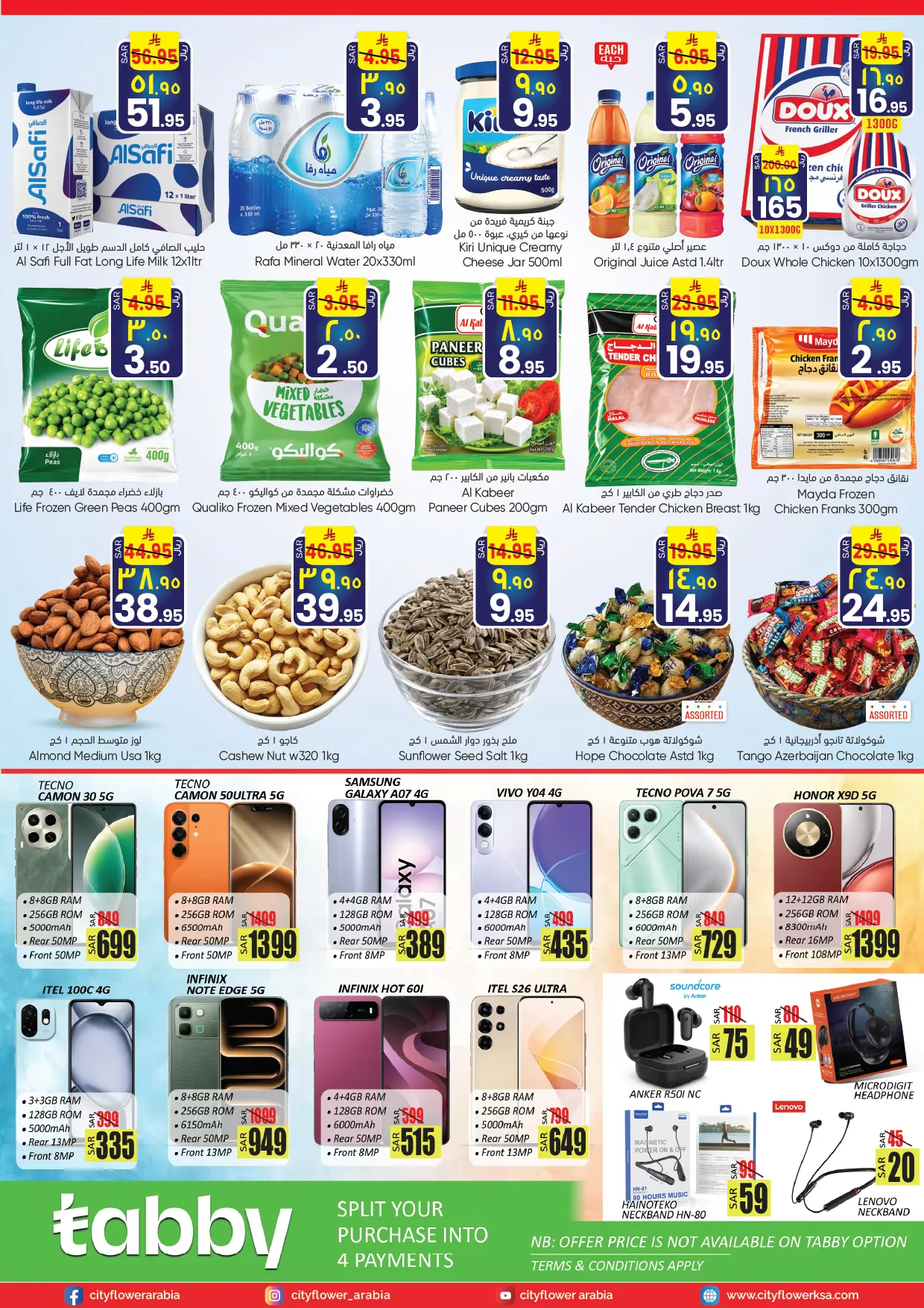 Ofertas de City flower Sakaka de 17 a 23 Dhuʻl-Hijjah 1447 AH (3 – 9 junio 2026) Operaciones locas - City flower - Arabia Saudita - 3 junio 2026 – 9 junio 2026 - Página 4