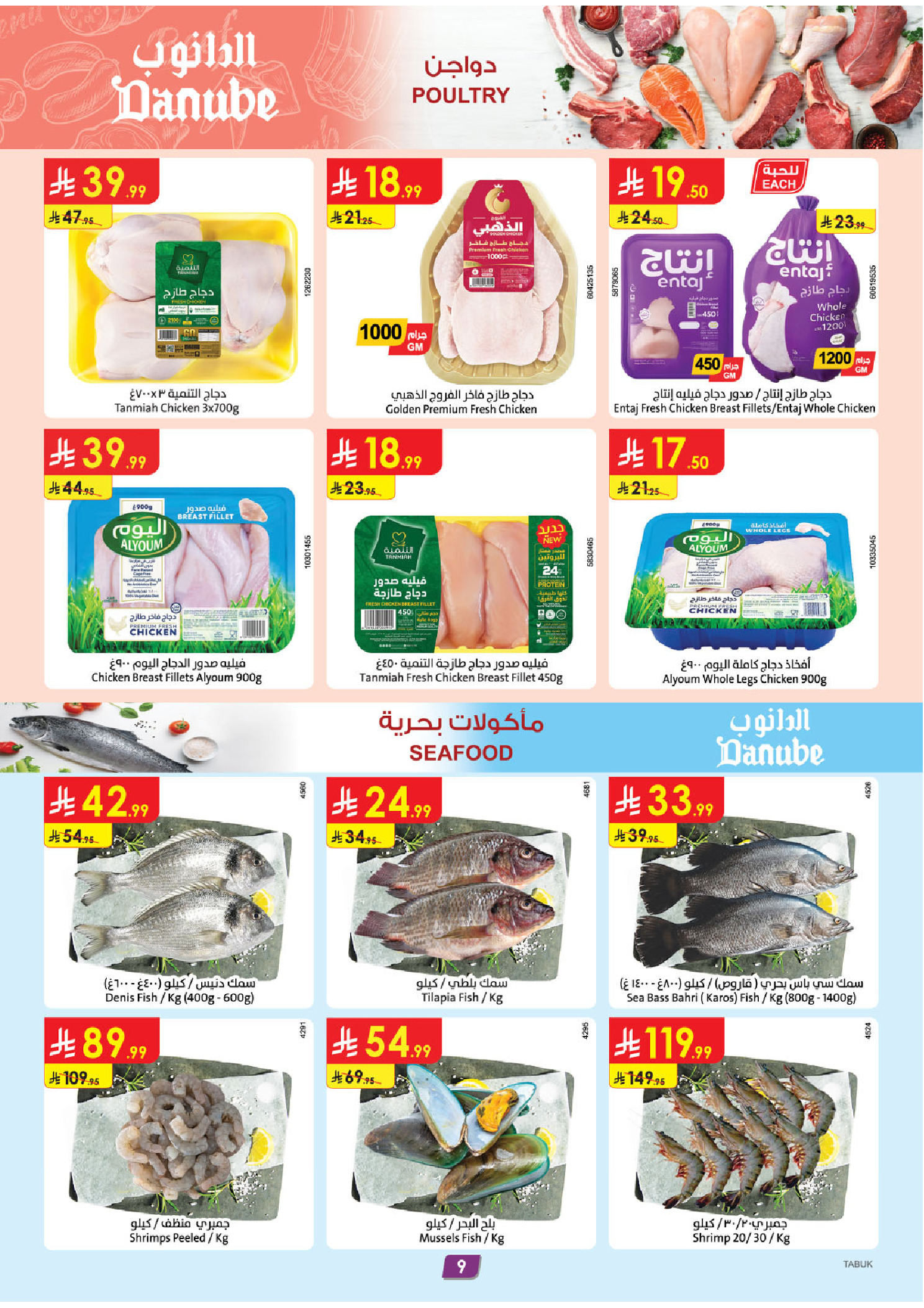 Ofertas de Danube Tabuk de 17 a 23 Dhuʻl-Hijjah 1447 AH (3 – 9 junio 2026) Ofertas de la Copa del Mundo - Danube - Arabia Saudita - 3 junio 2026 – 9 junio 2026 - Página 9