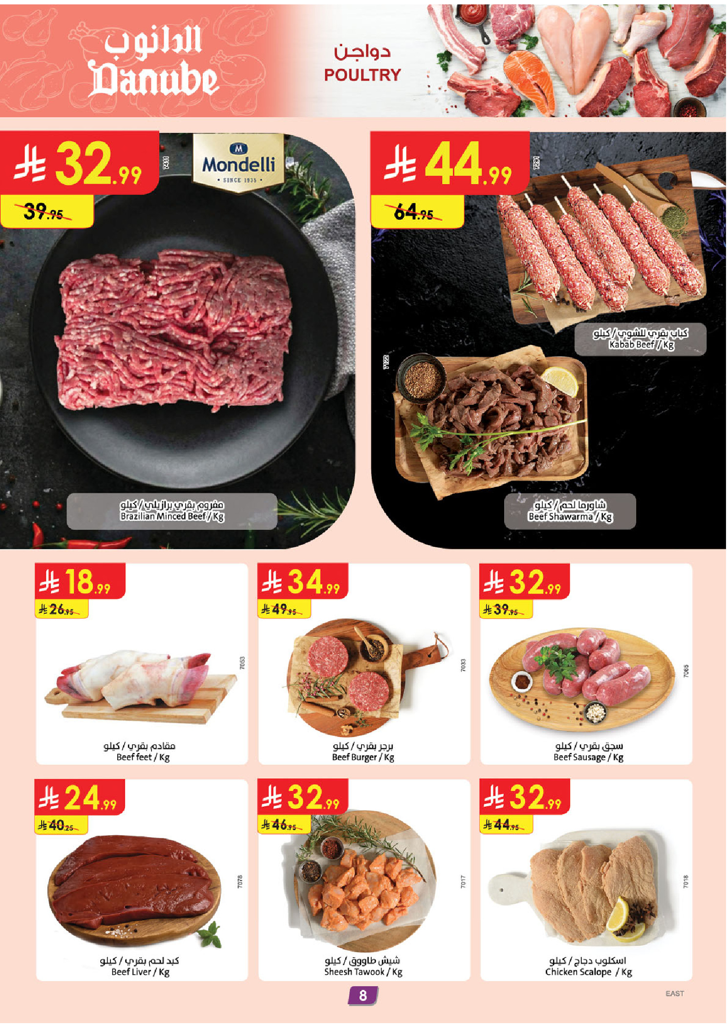 Ofertas de Danube Eastern Province de 17 a 23 Dhuʻl-Hijjah 1447 AH (3 – 9 junio 2026) Ofertas de la Copa del Mundo - Danube - Arabia Saudita - 3 junio 2026 – 9 junio 2026 - Página 8