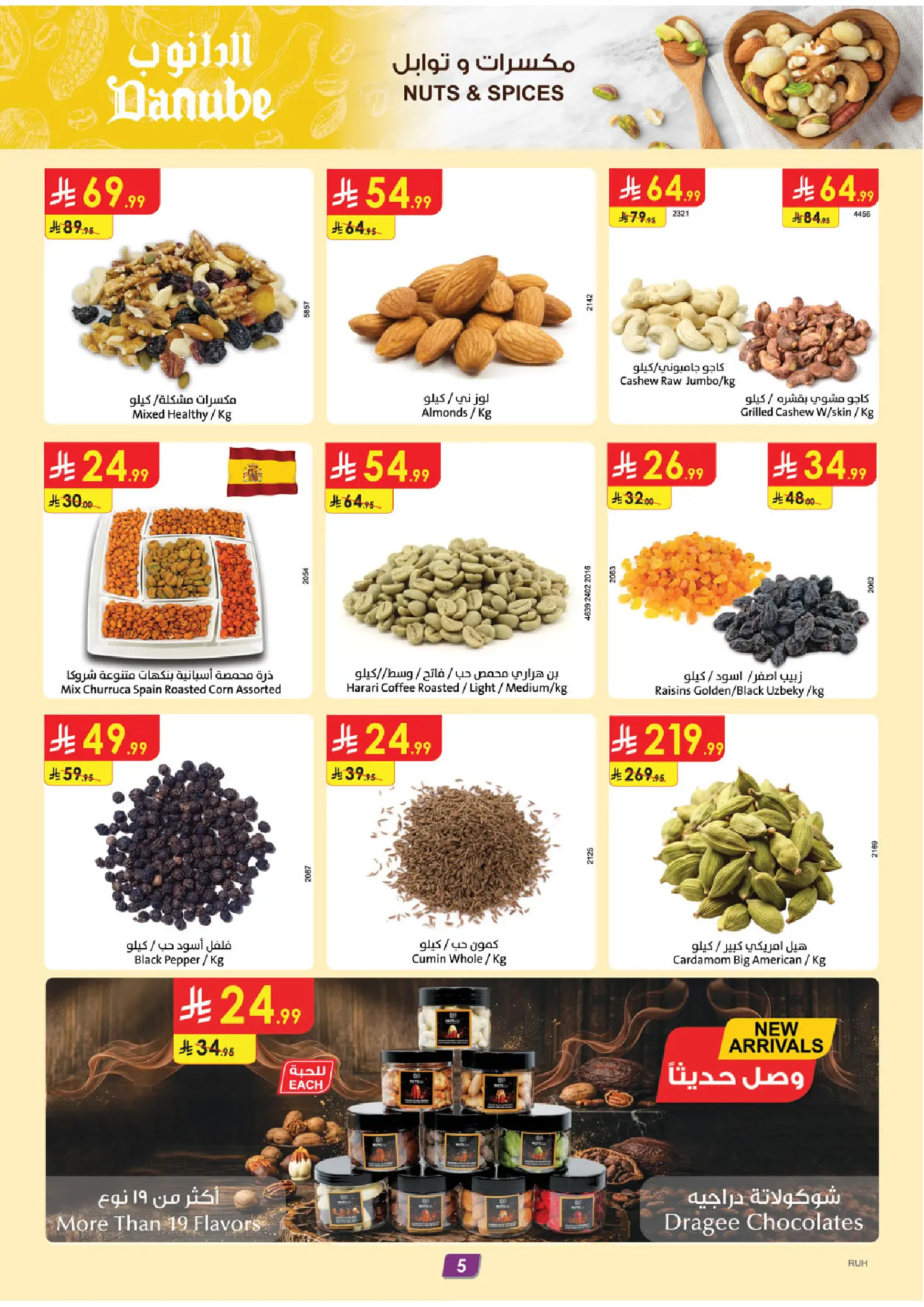 Ofertas de Danube Central Region de 17 a 23 Dhuʻl-Hijjah 1447 AH (3 – 9 junio 2026) Ofertas de la Copa del Mundo - Danube - Arabia Saudita - 3 junio 2026 – 9 junio 2026 - Página 5