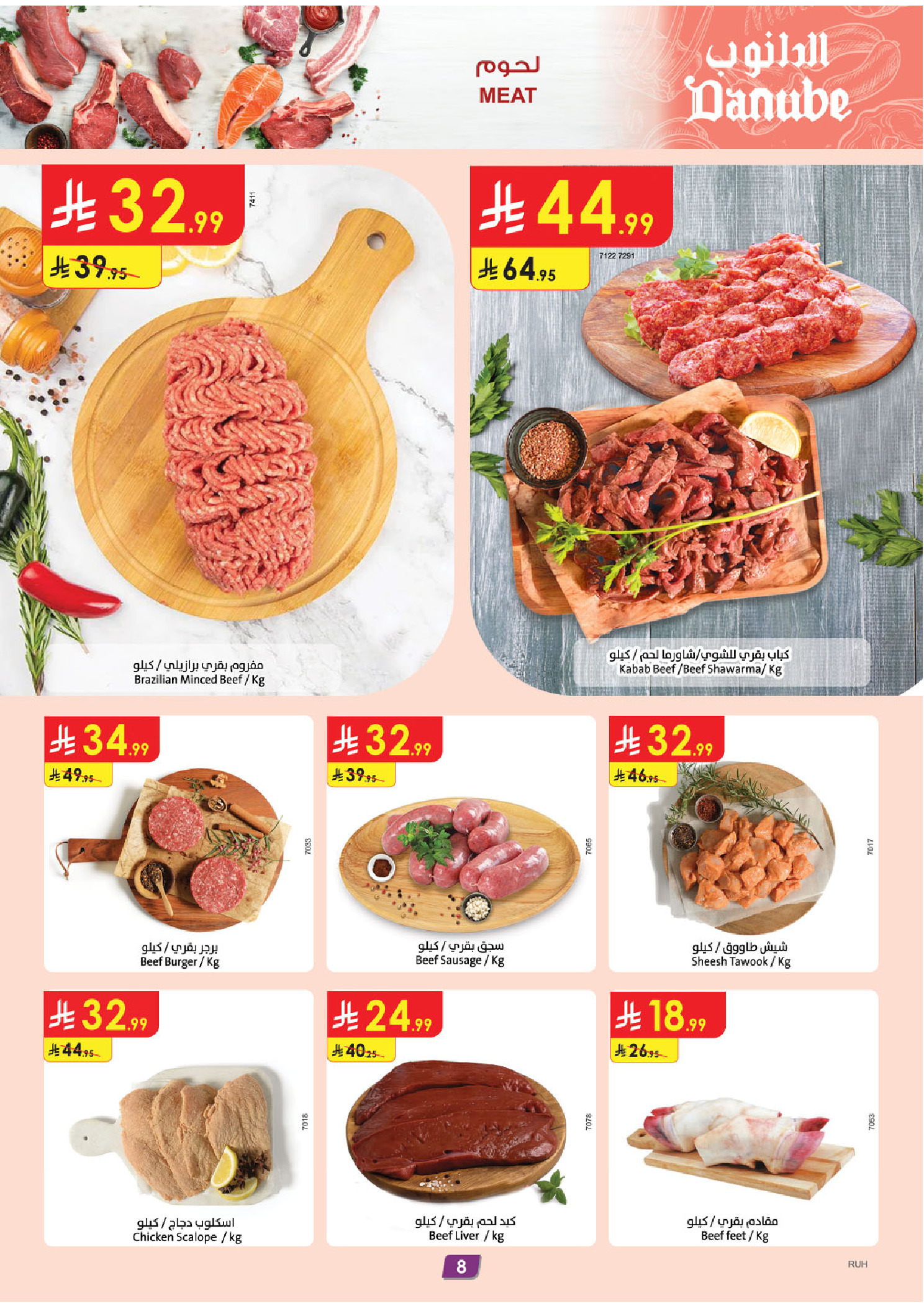 Ofertas de Danube Central Region de 17 a 23 Dhuʻl-Hijjah 1447 AH (3 – 9 junio 2026) Ofertas de la Copa del Mundo - Danube - Arabia Saudita - 3 junio 2026 – 9 junio 2026 - Página 8