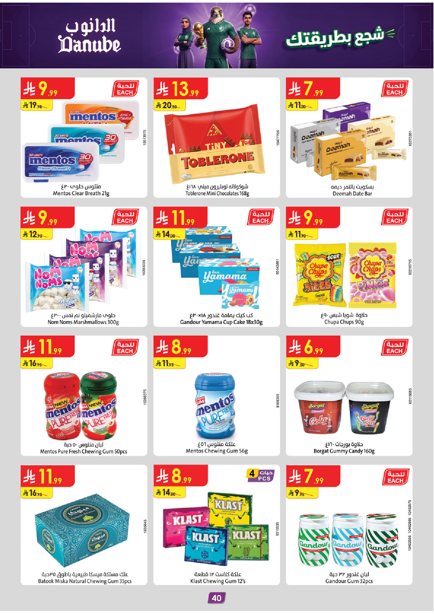 Ofertas de Danube Tabuk de 17 a 30 Dhuʻl-Hijjah 1447 AH (3 – 16 junio 2026) Ofertas de la Copa del Mundo - Danube - Arabia Saudita - 3 junio 2026 – 16 junio 2026 - Página 40