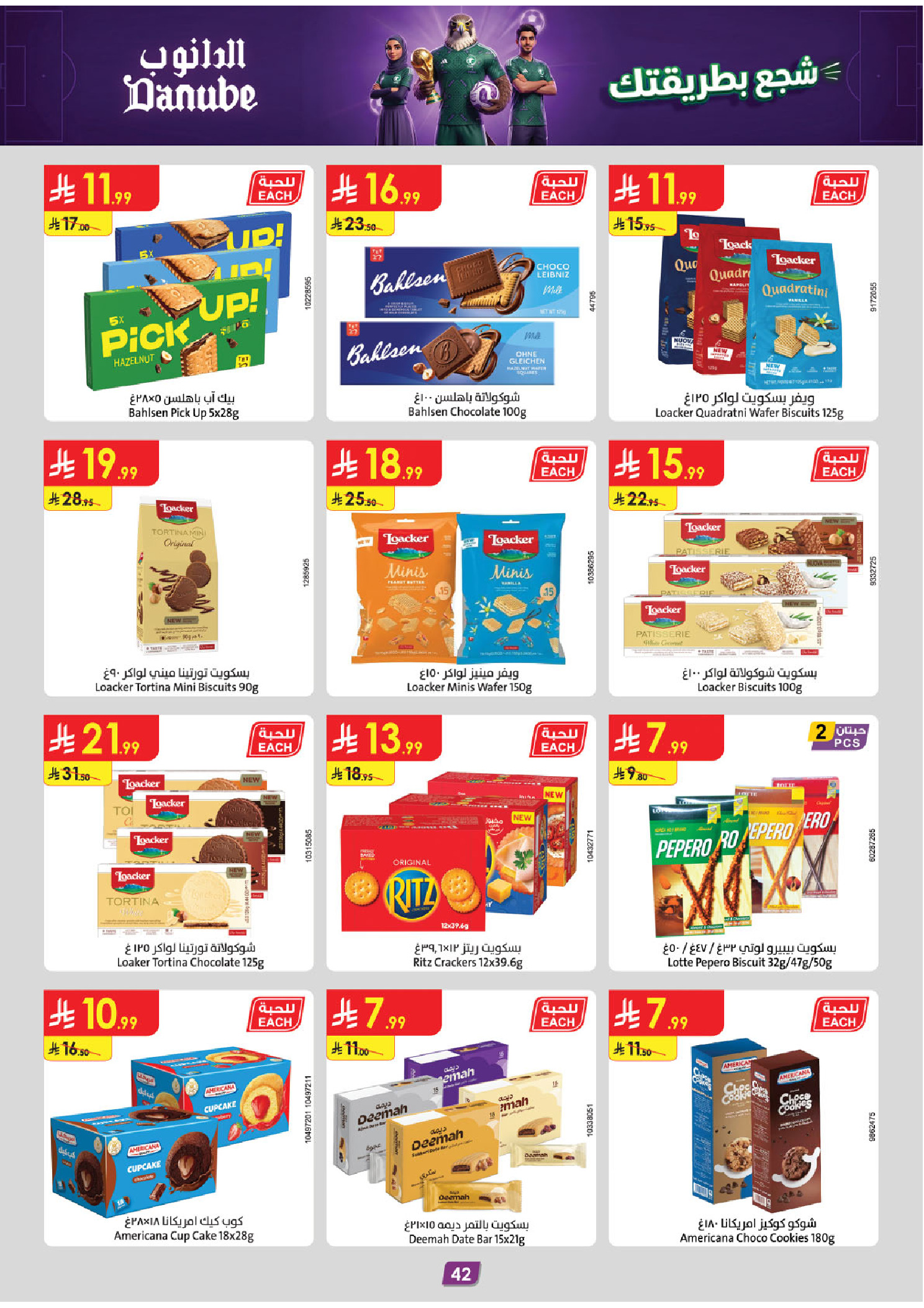 Ofertas de Danube Tabuk de 17 a 30 Dhuʻl-Hijjah 1447 AH (3 – 16 junio 2026) Ofertas de la Copa del Mundo - Danube - Arabia Saudita - 3 junio 2026 – 16 junio 2026 - Página 42