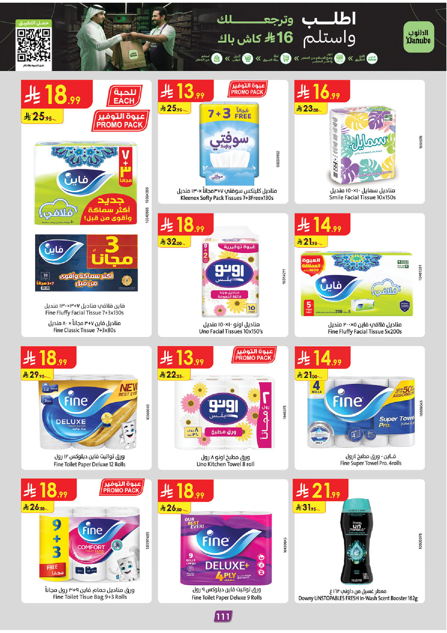 Ofertas de Danube Eastern Province de 17 a 30 Dhuʻl-Hijjah 1447 AH (3 – 16 junio 2026) Ofertas de la Copa del Mundo - Danube - Arabia Saudita - 3 junio 2026 – 16 junio 2026 - Página 111