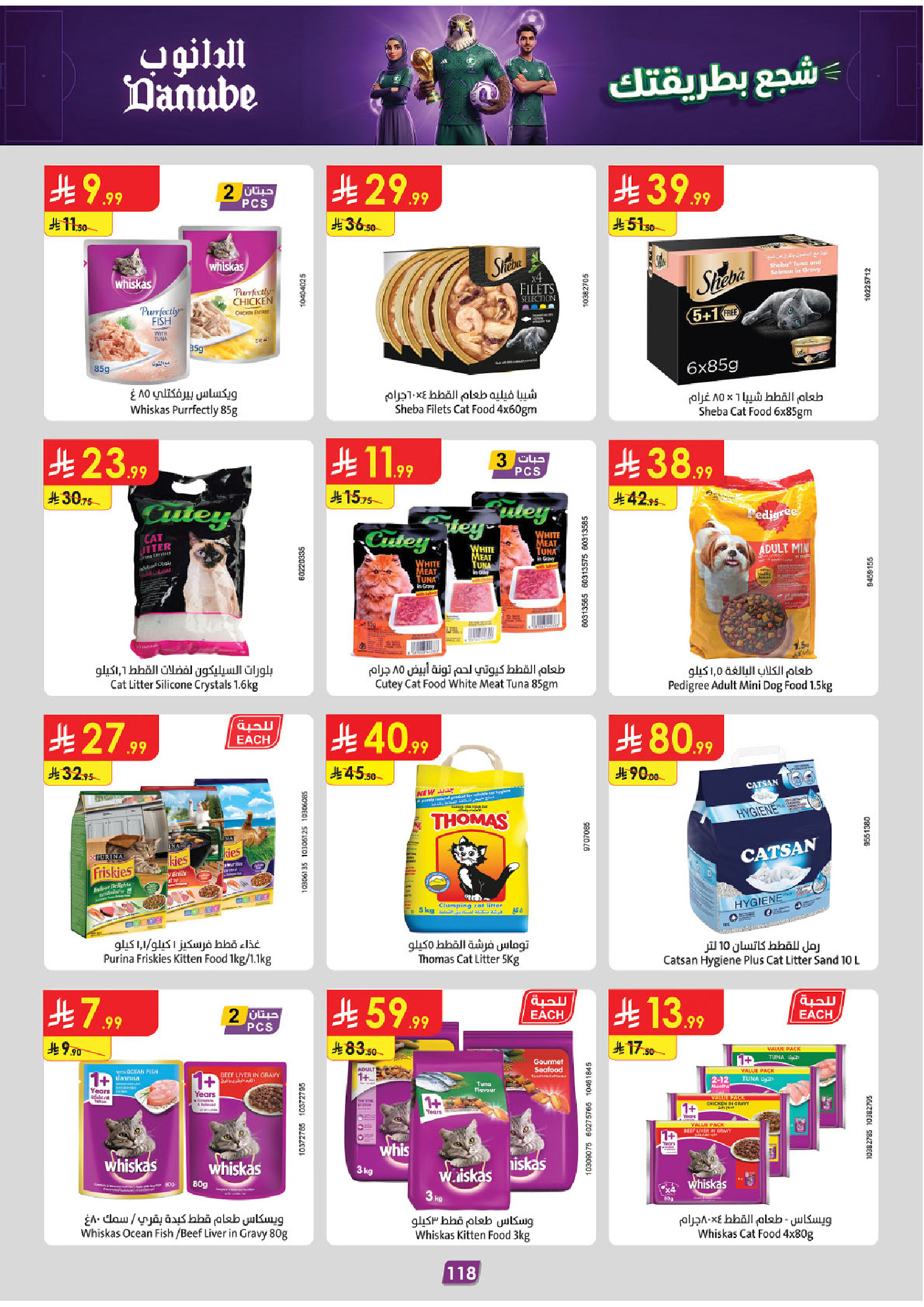 Ofertas de Danube Eastern Province de 17 a 30 Dhuʻl-Hijjah 1447 AH (3 – 16 junio 2026) Ofertas de la Copa del Mundo - Danube - Arabia Saudita - 3 junio 2026 – 16 junio 2026 - Página 118