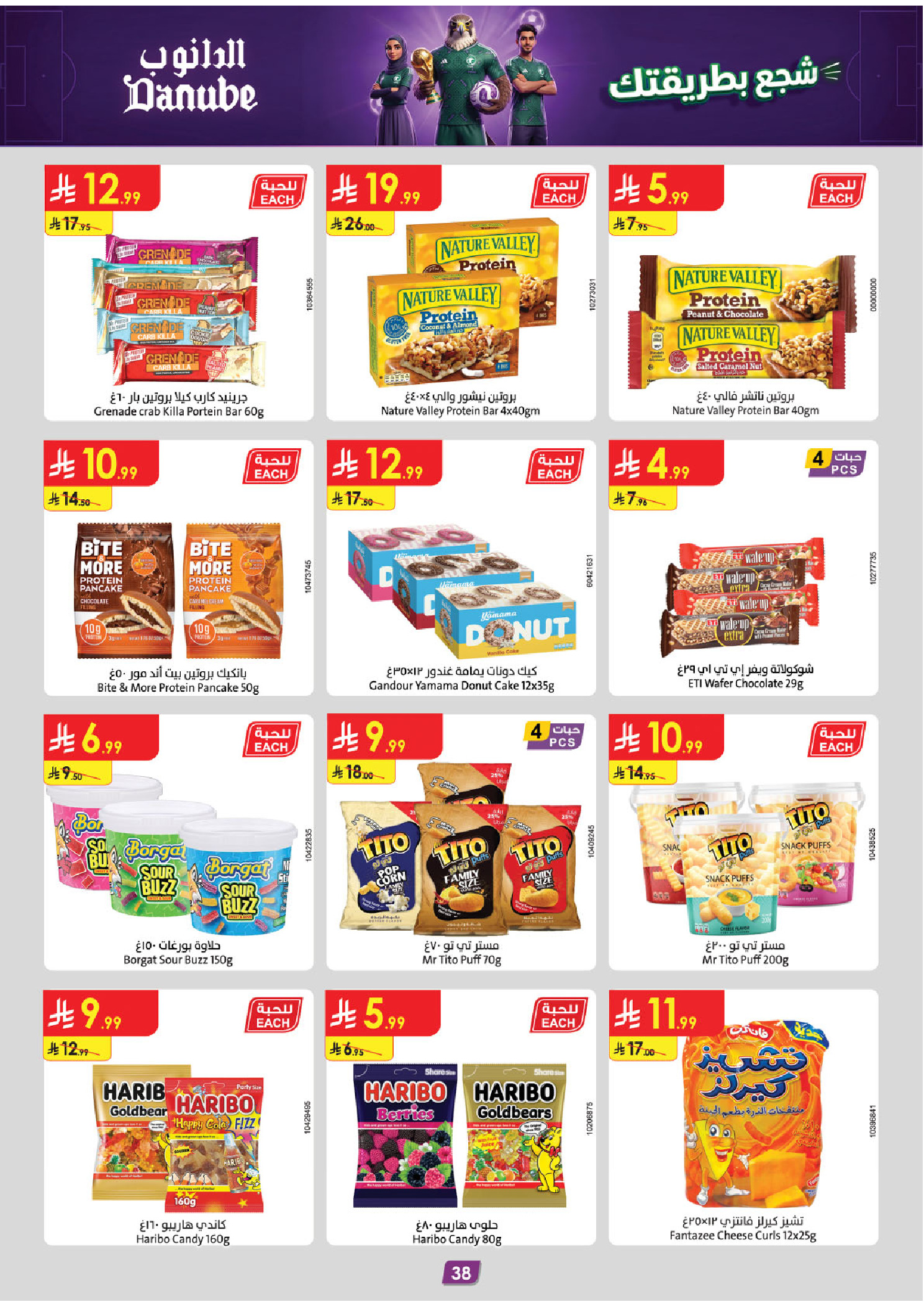 Ofertas de Danube Eastern Province de 17 a 30 Dhuʻl-Hijjah 1447 AH (3 – 16 junio 2026) Ofertas de la Copa del Mundo - Danube - Arabia Saudita - 3 junio 2026 – 16 junio 2026 - Página 38