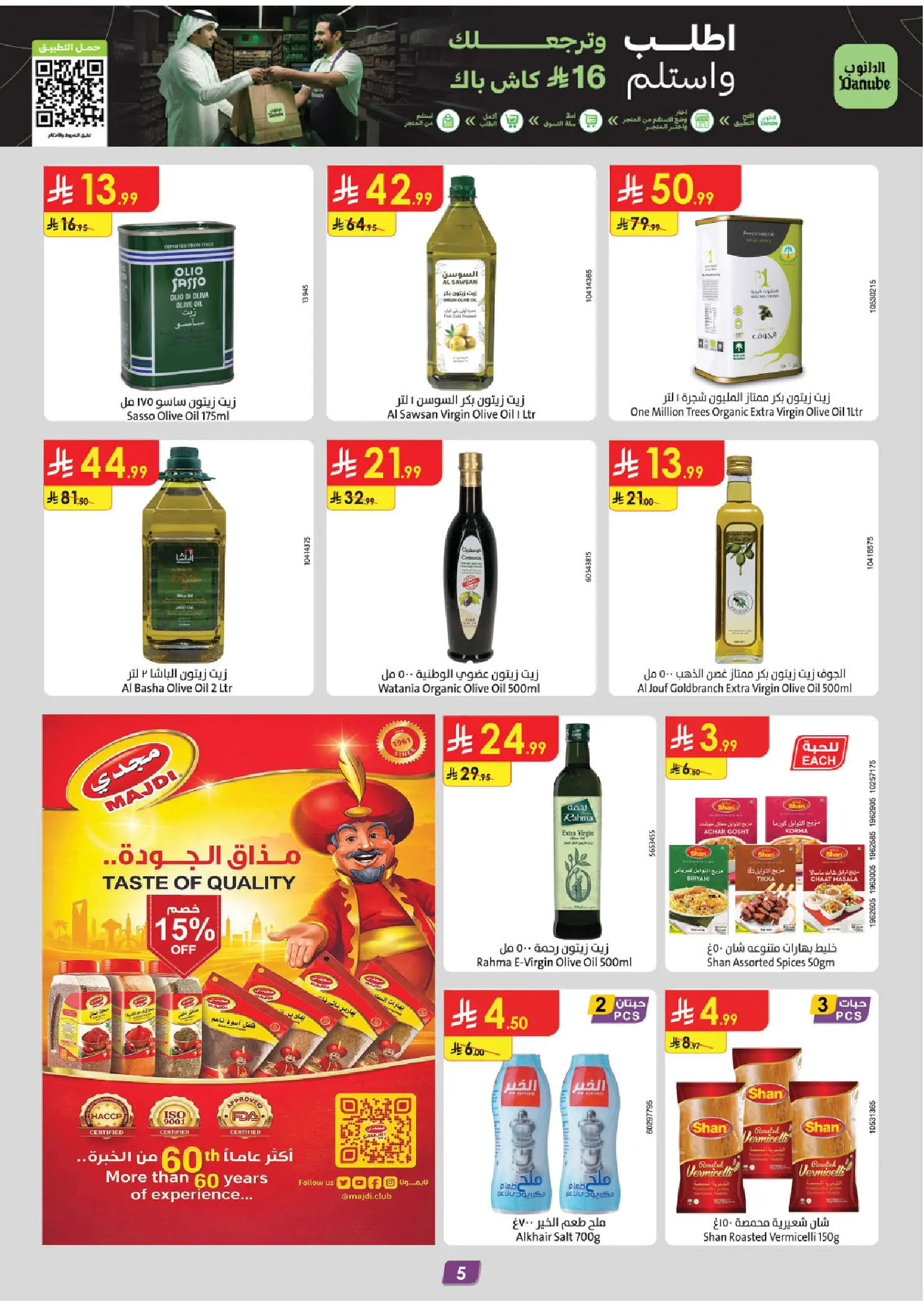 Ofertas de Danube Eastern Province de 17 a 30 Dhuʻl-Hijjah 1447 AH (3 – 16 junio 2026) Ofertas de la Copa del Mundo - Danube - Arabia Saudita - 3 junio 2026 – 16 junio 2026 - Página 5