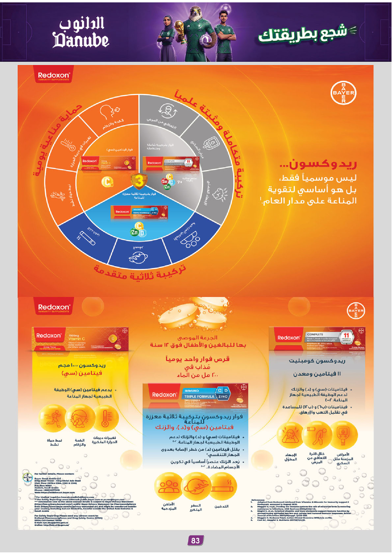 Ofertas de Danube Eastern Province de 17 a 30 Dhuʻl-Hijjah 1447 AH (3 – 16 junio 2026) Ofertas de la Copa del Mundo - Danube - Arabia Saudita - 3 junio 2026 – 16 junio 2026 - Página 83