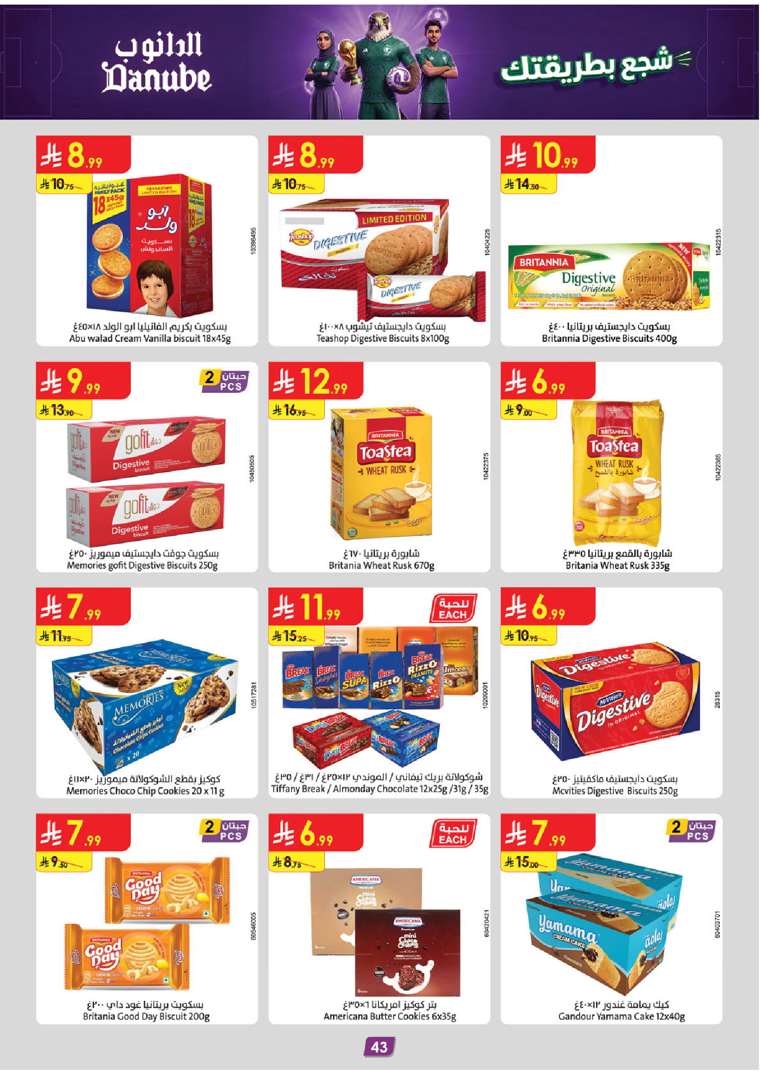 Ofertas de Danube Central Region de 17 a 30 Dhuʻl-Hijjah 1447 AH (3 – 16 junio 2026) Ofertas de la Copa del Mundo - Danube - Arabia Saudita - 3 junio 2026 – 16 junio 2026 - Página 43