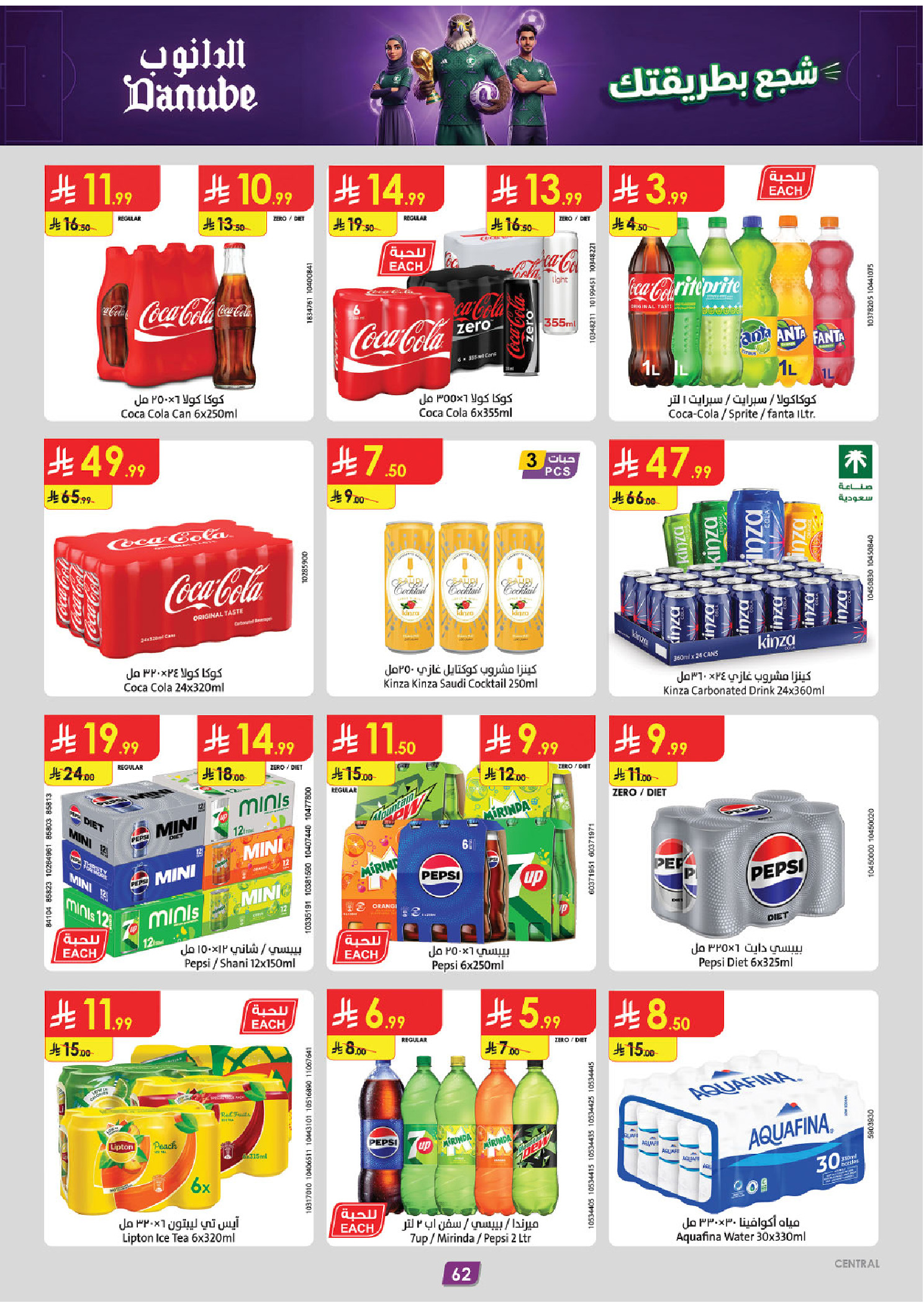 Ofertas de Danube Central Region de 17 a 30 Dhuʻl-Hijjah 1447 AH (3 – 16 junio 2026) Ofertas de la Copa del Mundo - Danube - Arabia Saudita - 3 junio 2026 – 16 junio 2026 - Página 62