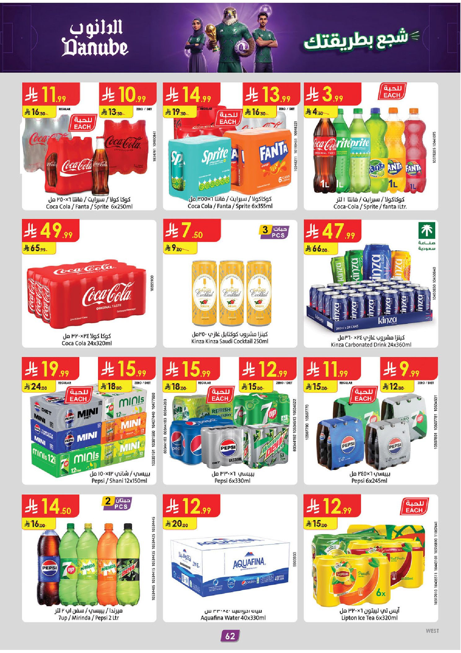 Ofertas de Danube Región Occidental de 17 a 30 Dhuʻl-Hijjah 1447 AH (3 – 16 junio 2026) Ofertas de la Copa del Mundo - Danube - Arabia Saudita - 3 junio 2026 – 16 junio 2026 - Página 62