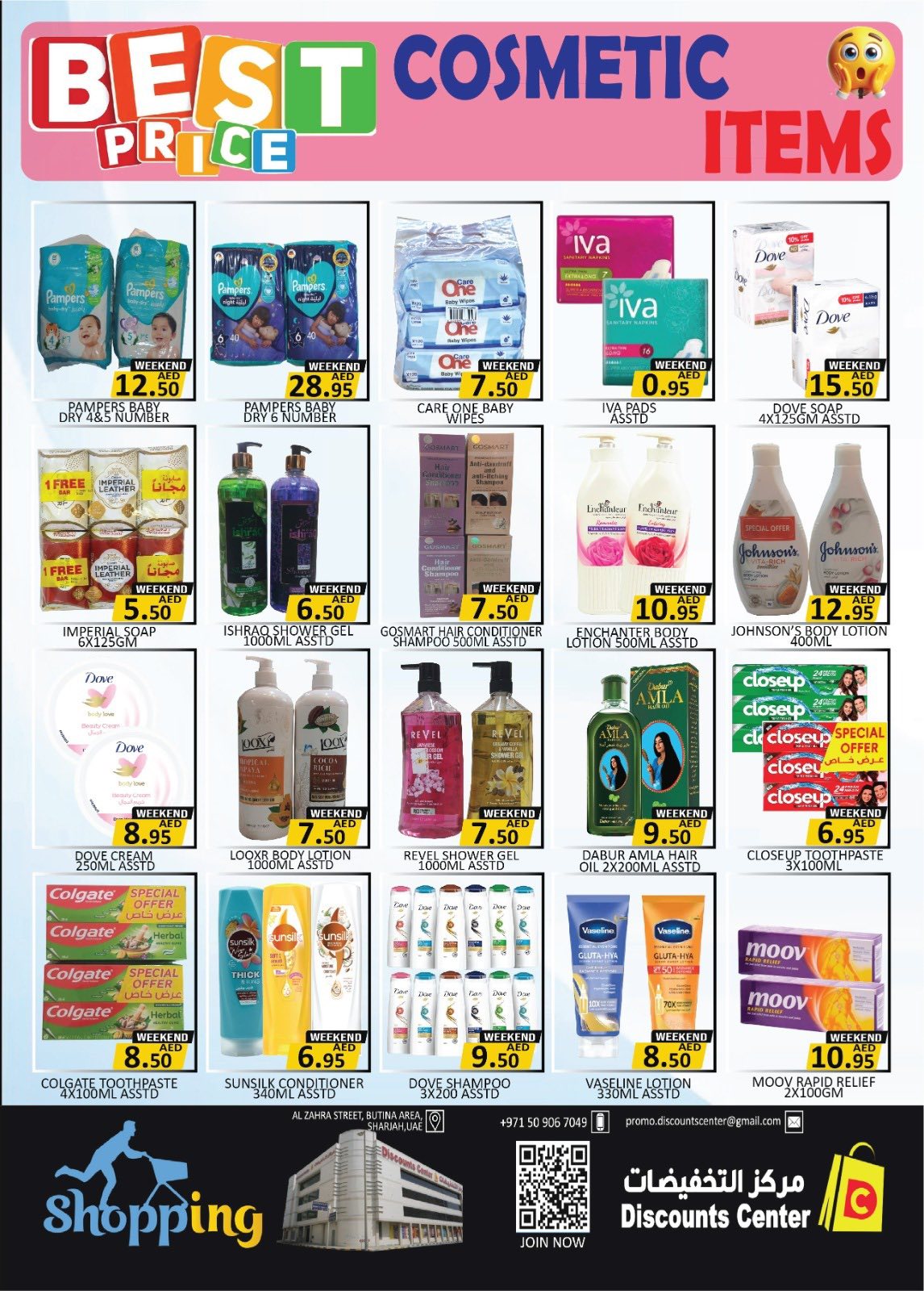 عروض مركز التخفيضات الإمارات من ٤ حتى ٧ يونيو ٢٠٢٦ كرنفال الصفقات - مركز التخفيضات - الإمارات - 4 يونيو 2026 – 7 يونيو 2026 - صفحة 8