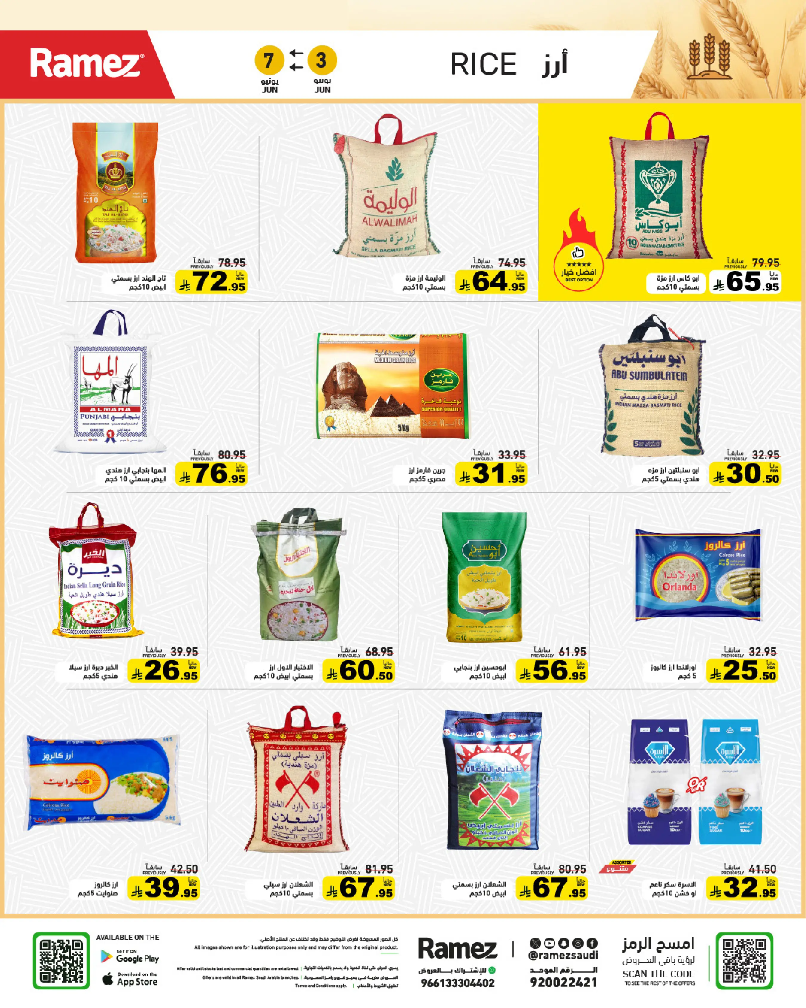 Ofertas de Mercados Ramez Arabia Saudita de 16 a 21 Dhuʻl-Hijjah 1447 AH (2 – 7 junio 2026) Ofertas de la Alegría del Eid - Mercados Ramez - Arabia Saudita - 2 junio 2026 – 7 junio 2026 - Página 2