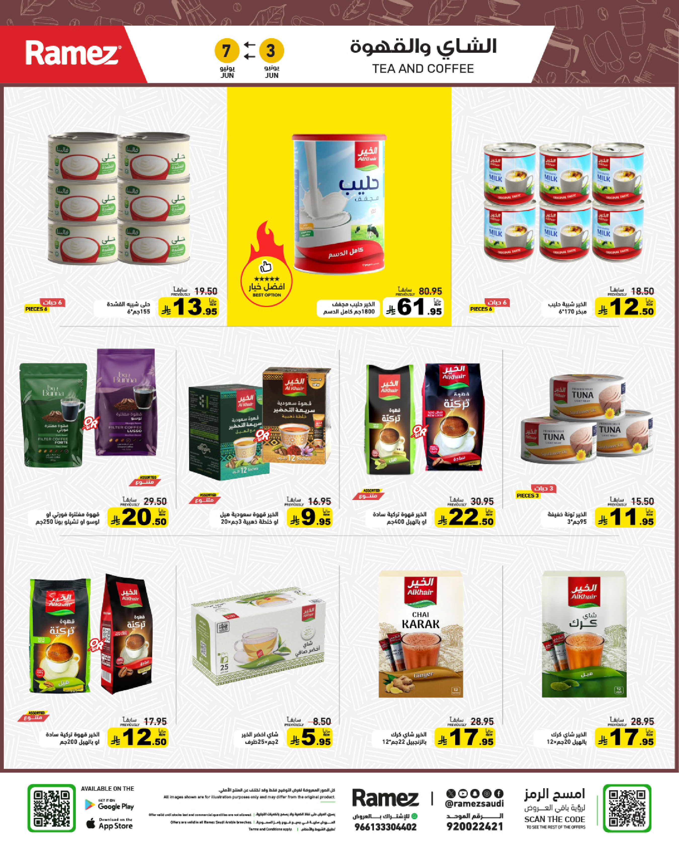 Ofertas de Mercados Ramez Arabia Saudita de 16 a 21 Dhuʻl-Hijjah 1447 AH (2 – 7 junio 2026) Ofertas de la Alegría del Eid - Mercados Ramez - Arabia Saudita - 2 junio 2026 – 7 junio 2026 - Página 12