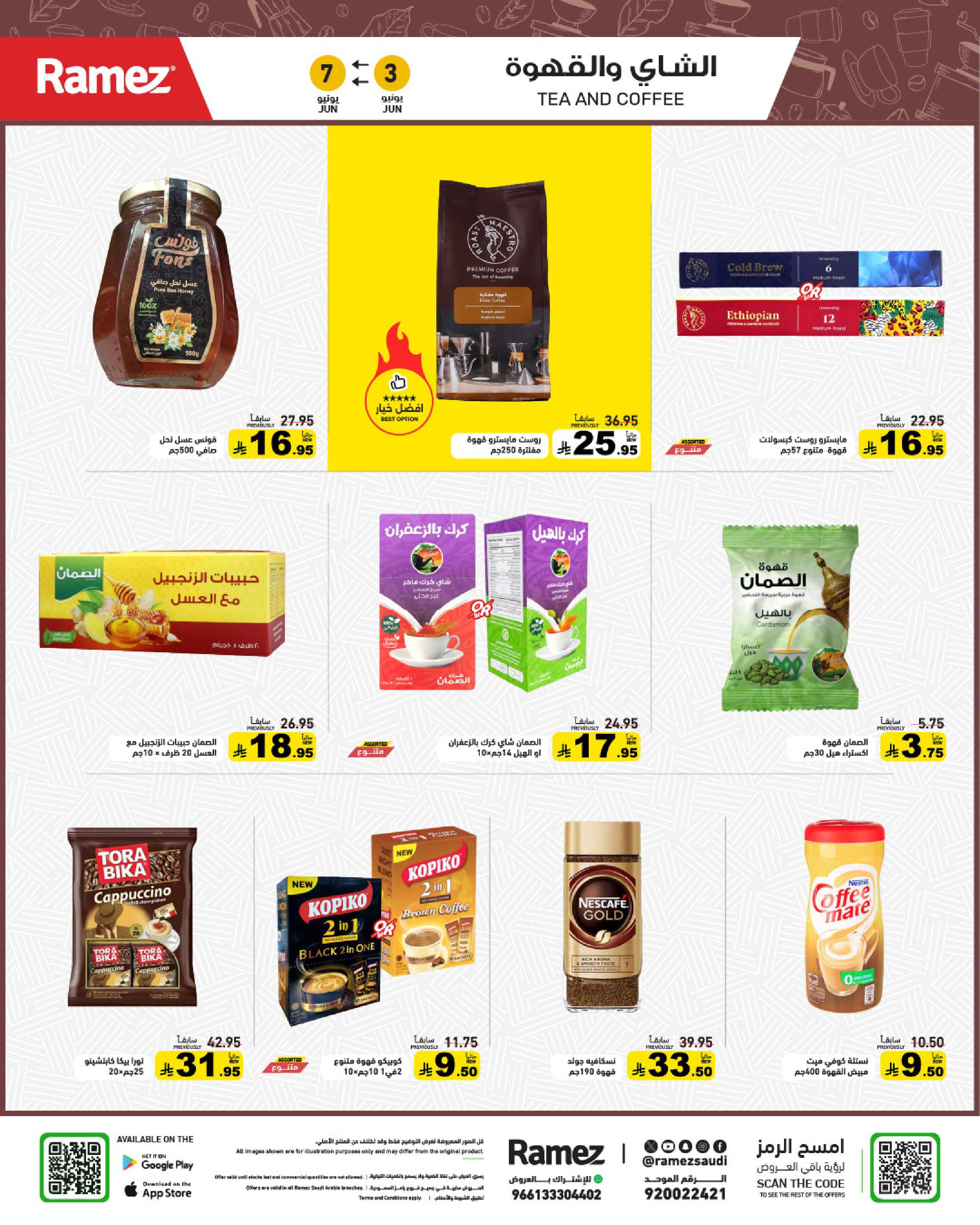 Ofertas de Mercados Ramez Arabia Saudita de 16 a 21 Dhuʻl-Hijjah 1447 AH (2 – 7 junio 2026) Ofertas de la Alegría del Eid - Mercados Ramez - Arabia Saudita - 2 junio 2026 – 7 junio 2026 - Página 13