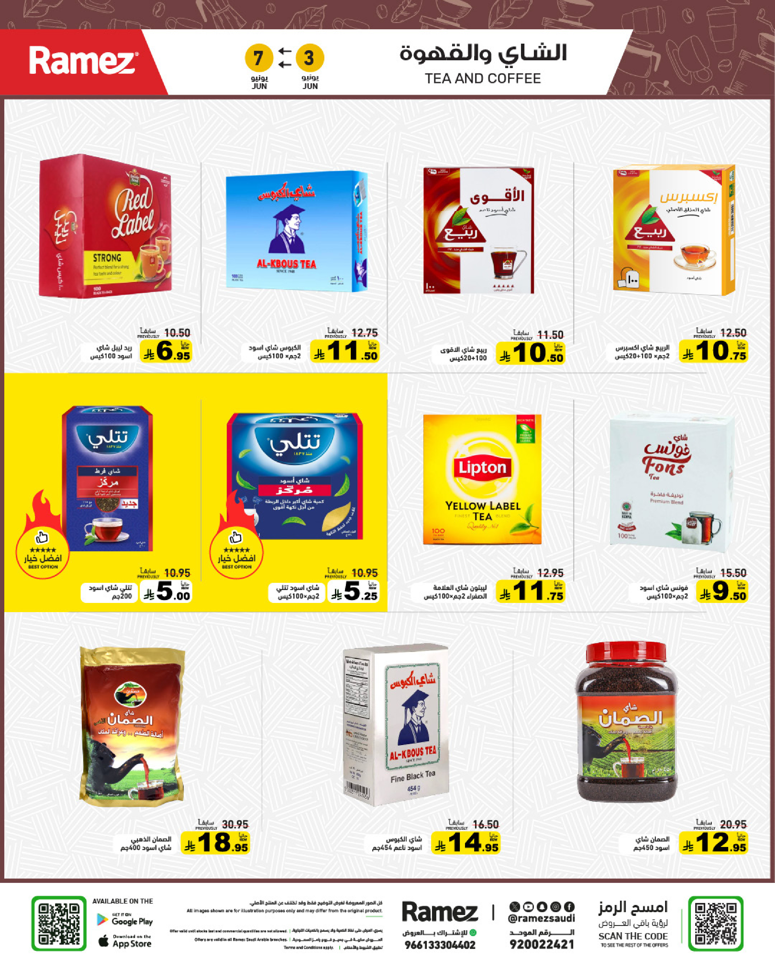 Ofertas de Mercados Ramez Arabia Saudita de 16 a 21 Dhuʻl-Hijjah 1447 AH (2 – 7 junio 2026) Ofertas de la Alegría del Eid - Mercados Ramez - Arabia Saudita - 2 junio 2026 – 7 junio 2026 - Página 14