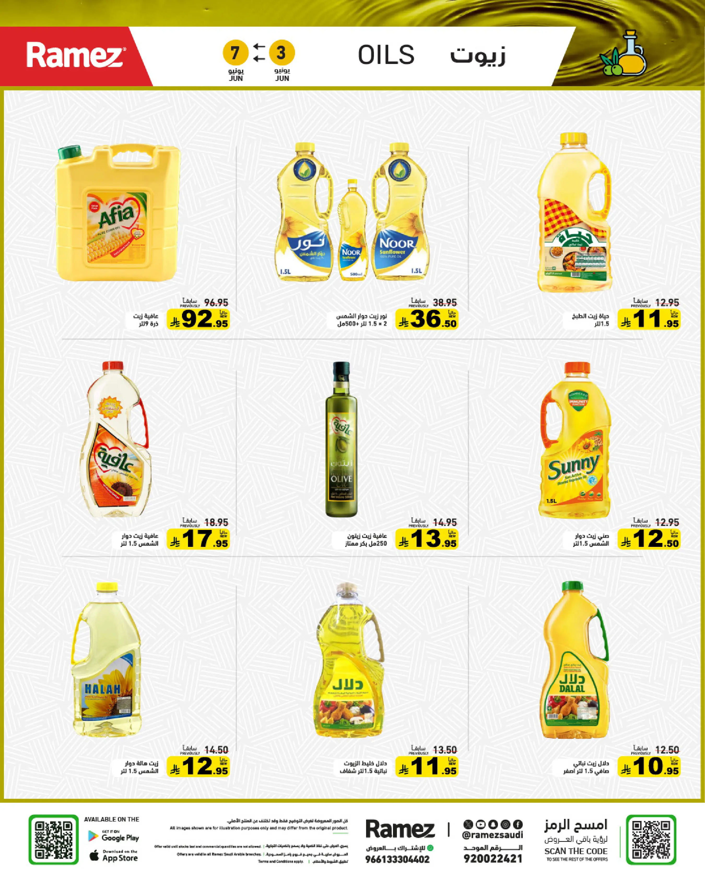 Ofertas de Mercados Ramez Arabia Saudita de 16 a 21 Dhuʻl-Hijjah 1447 AH (2 – 7 junio 2026) Ofertas de la Alegría del Eid - Mercados Ramez - Arabia Saudita - 2 junio 2026 – 7 junio 2026 - Página 3
