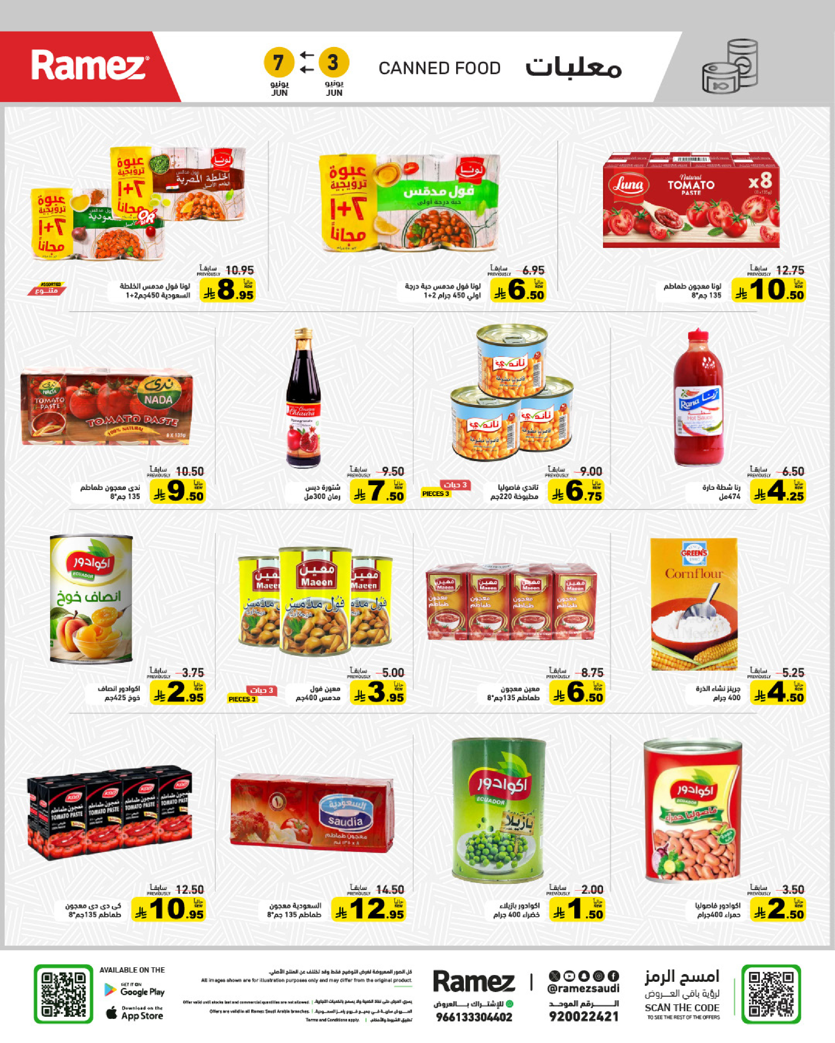Ofertas de Mercados Ramez Arabia Saudita de 16 a 21 Dhuʻl-Hijjah 1447 AH (2 – 7 junio 2026) Ofertas de la Alegría del Eid - Mercados Ramez - Arabia Saudita - 2 junio 2026 – 7 junio 2026 - Página 21