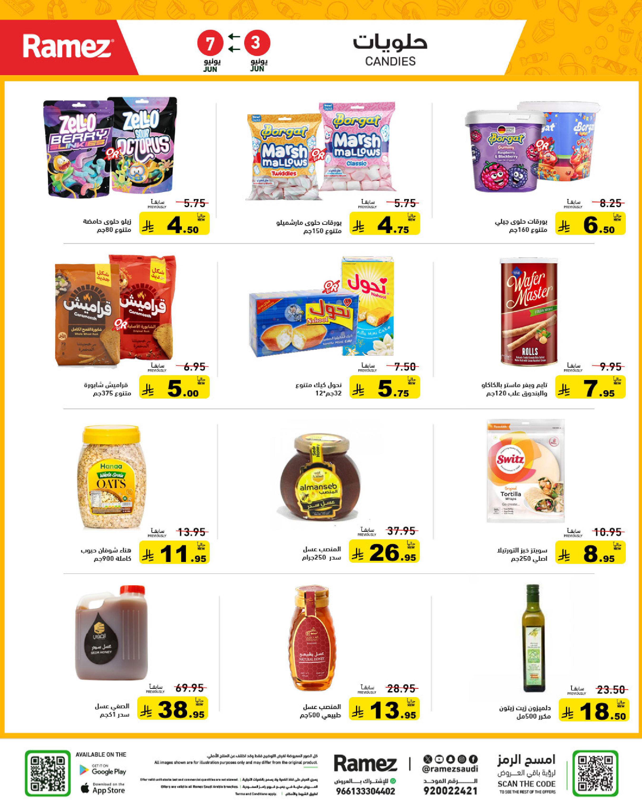 Ofertas de Mercados Ramez Arabia Saudita de 16 a 21 Dhuʻl-Hijjah 1447 AH (2 – 7 junio 2026) Ofertas de la Alegría del Eid - Mercados Ramez - Arabia Saudita - 2 junio 2026 – 7 junio 2026 - Página 25