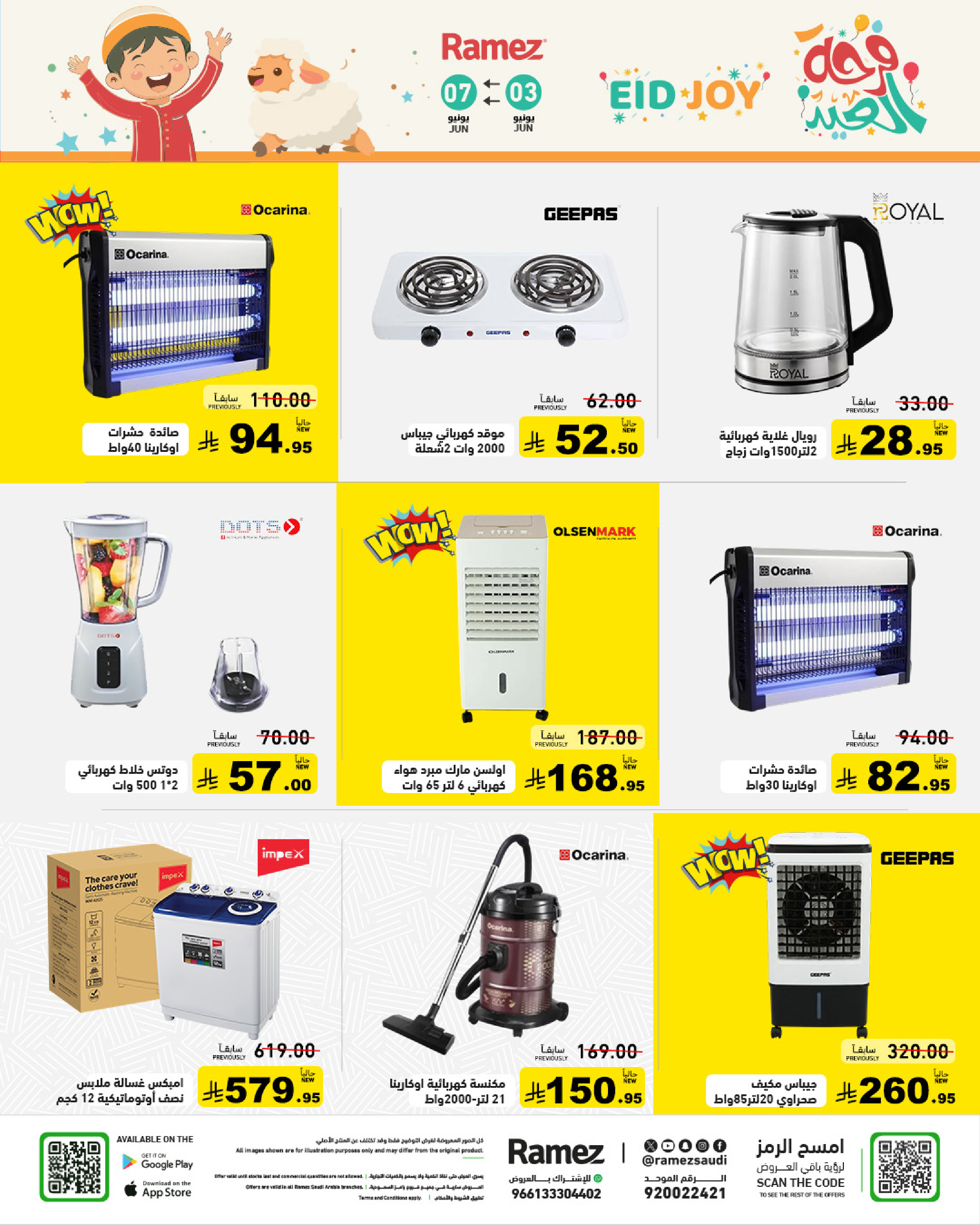 Ofertas de Mercados Ramez Arabia Saudita de 16 a 21 Dhuʻl-Hijjah 1447 AH (2 – 7 junio 2026) Ofertas de la Alegría del Eid - Mercados Ramez - Arabia Saudita - 2 junio 2026 – 7 junio 2026 - Página 30