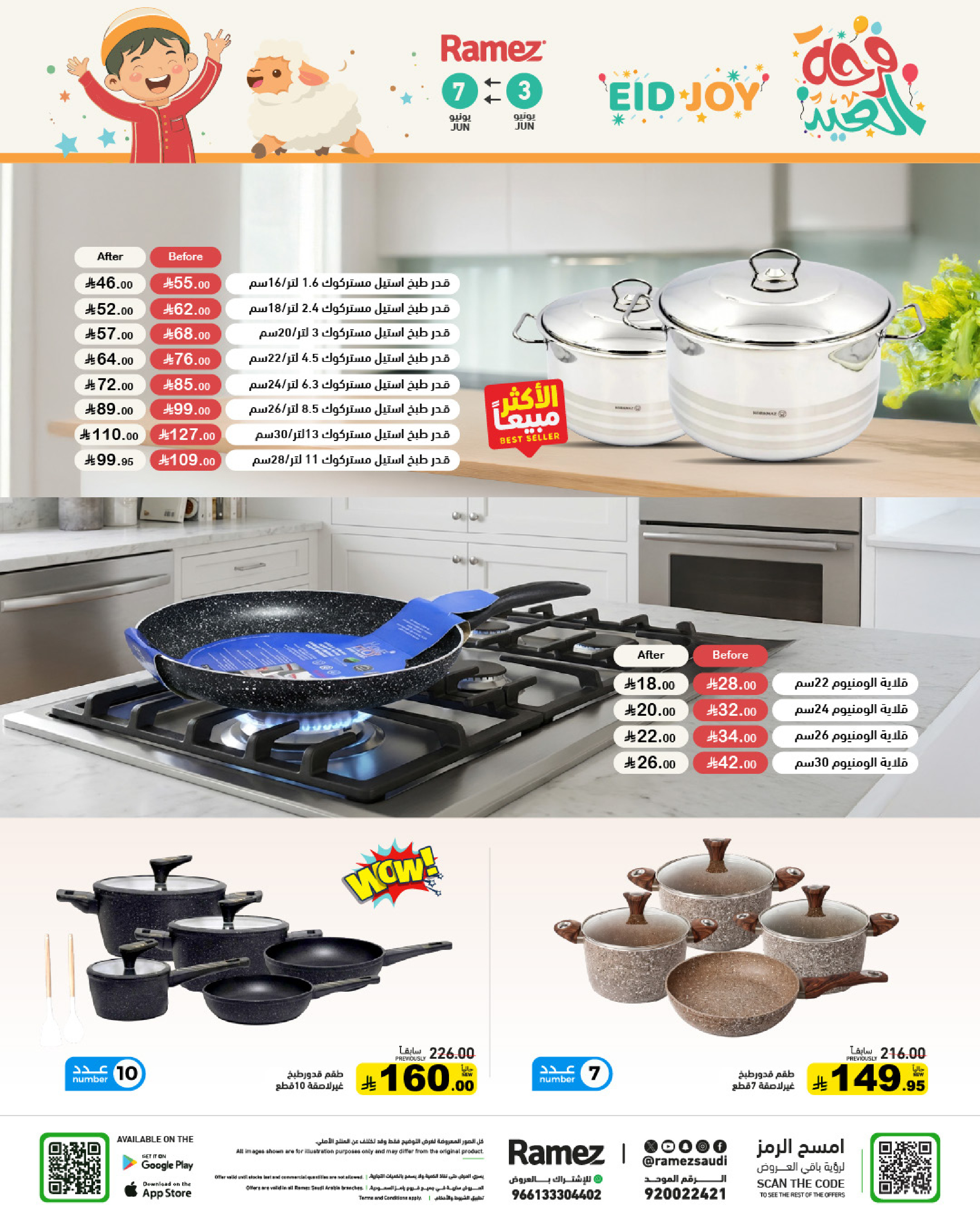 Ofertas de Mercados Ramez Arabia Saudita de 16 a 21 Dhuʻl-Hijjah 1447 AH (2 – 7 junio 2026) Ofertas de la Alegría del Eid - Mercados Ramez - Arabia Saudita - 2 junio 2026 – 7 junio 2026 - Página 33