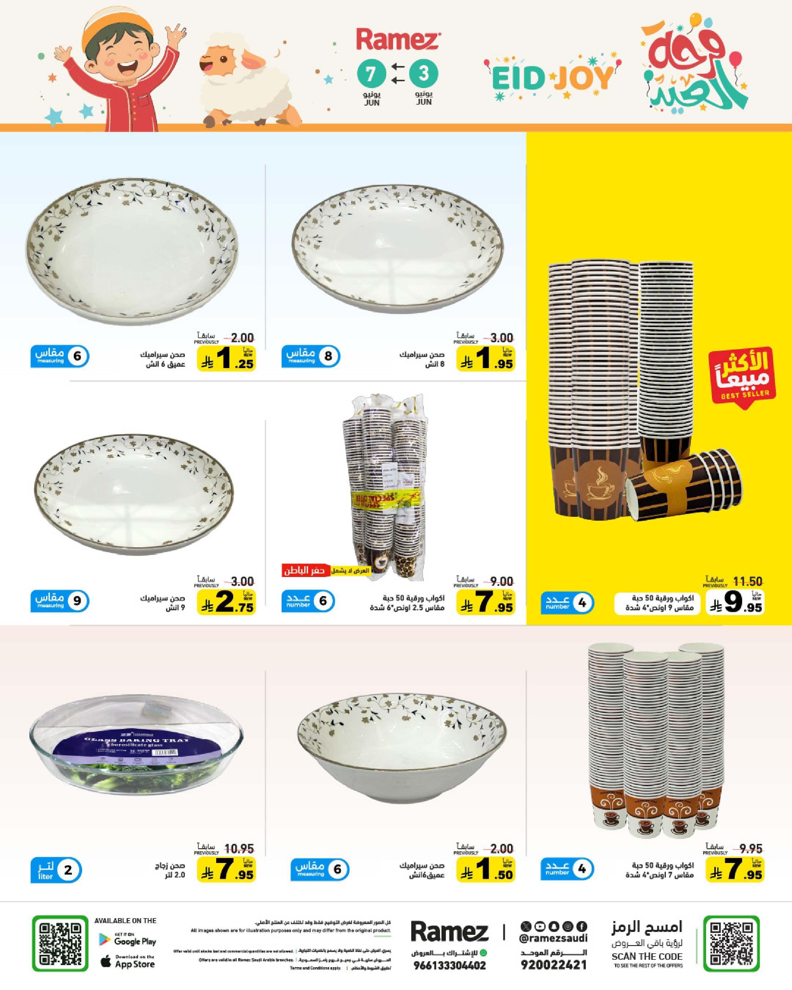 Ofertas de Mercados Ramez Arabia Saudita de 16 a 21 Dhuʻl-Hijjah 1447 AH (2 – 7 junio 2026) Ofertas de la Alegría del Eid - Mercados Ramez - Arabia Saudita - 2 junio 2026 – 7 junio 2026 - Página 37