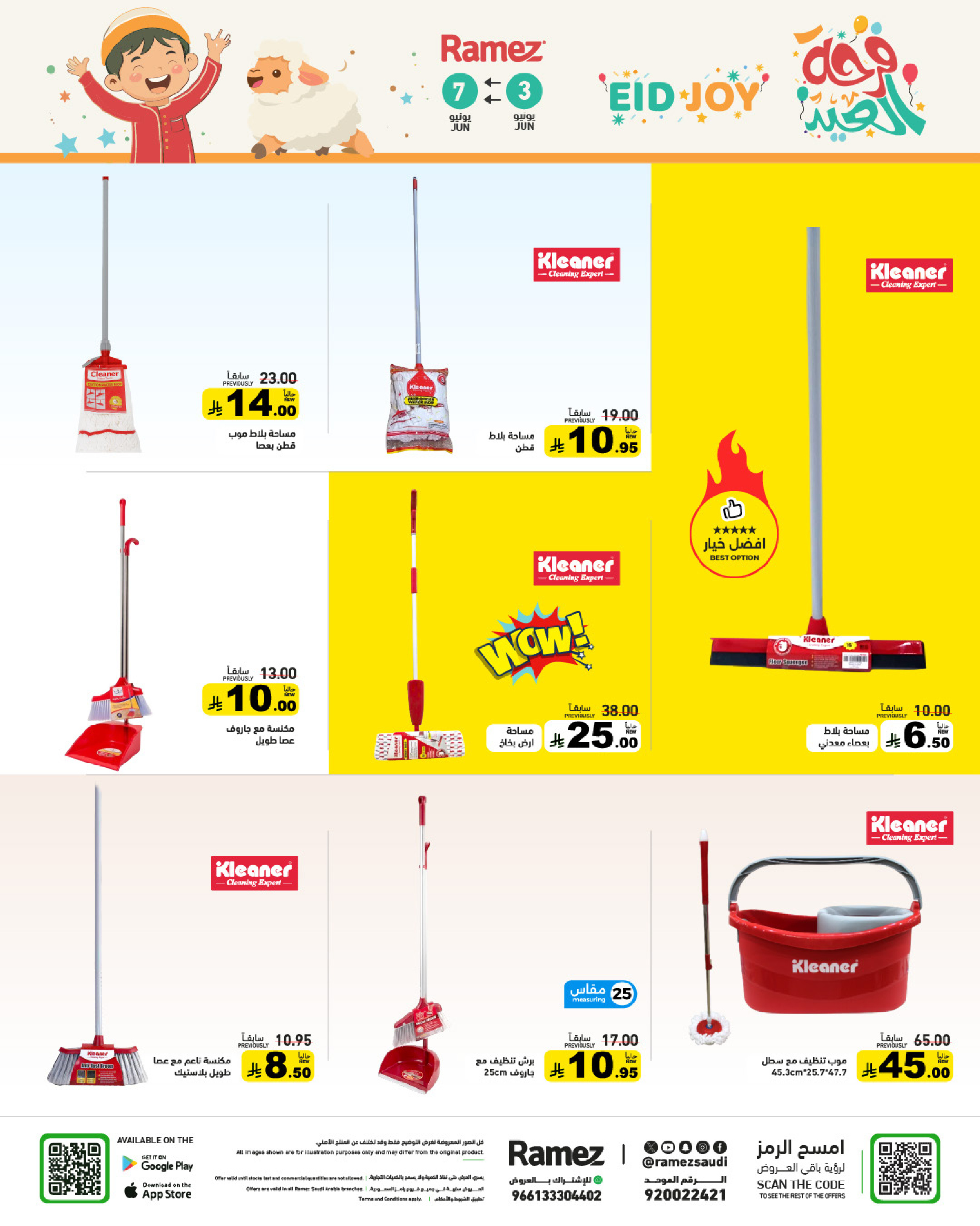 Ofertas de Mercados Ramez Arabia Saudita de 16 a 21 Dhuʻl-Hijjah 1447 AH (2 – 7 junio 2026) Ofertas de la Alegría del Eid - Mercados Ramez - Arabia Saudita - 2 junio 2026 – 7 junio 2026 - Página 38