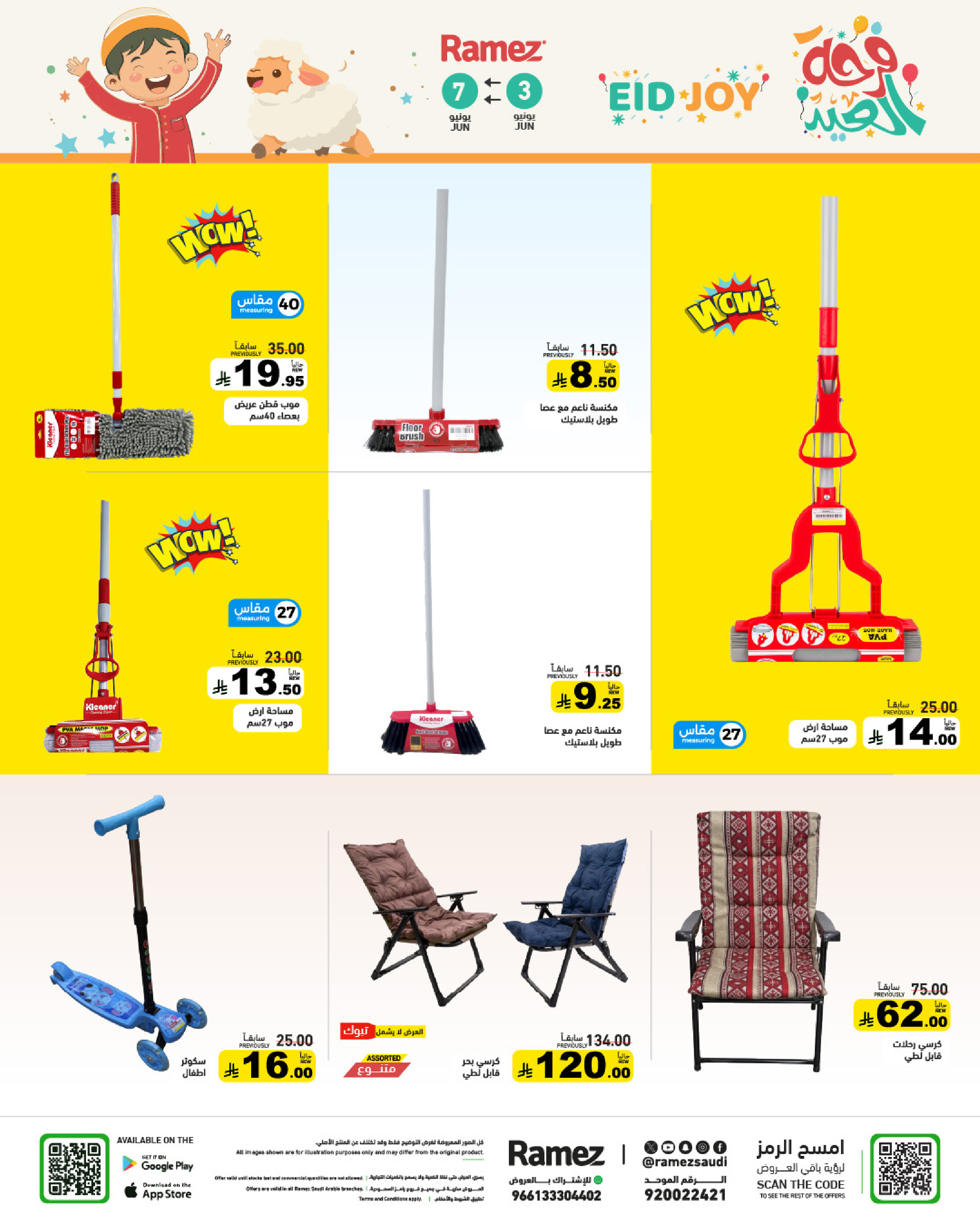 Ofertas de Mercados Ramez Arabia Saudita de 16 a 21 Dhuʻl-Hijjah 1447 AH (2 – 7 junio 2026) Ofertas de la Alegría del Eid - Mercados Ramez - Arabia Saudita - 2 junio 2026 – 7 junio 2026 - Página 39