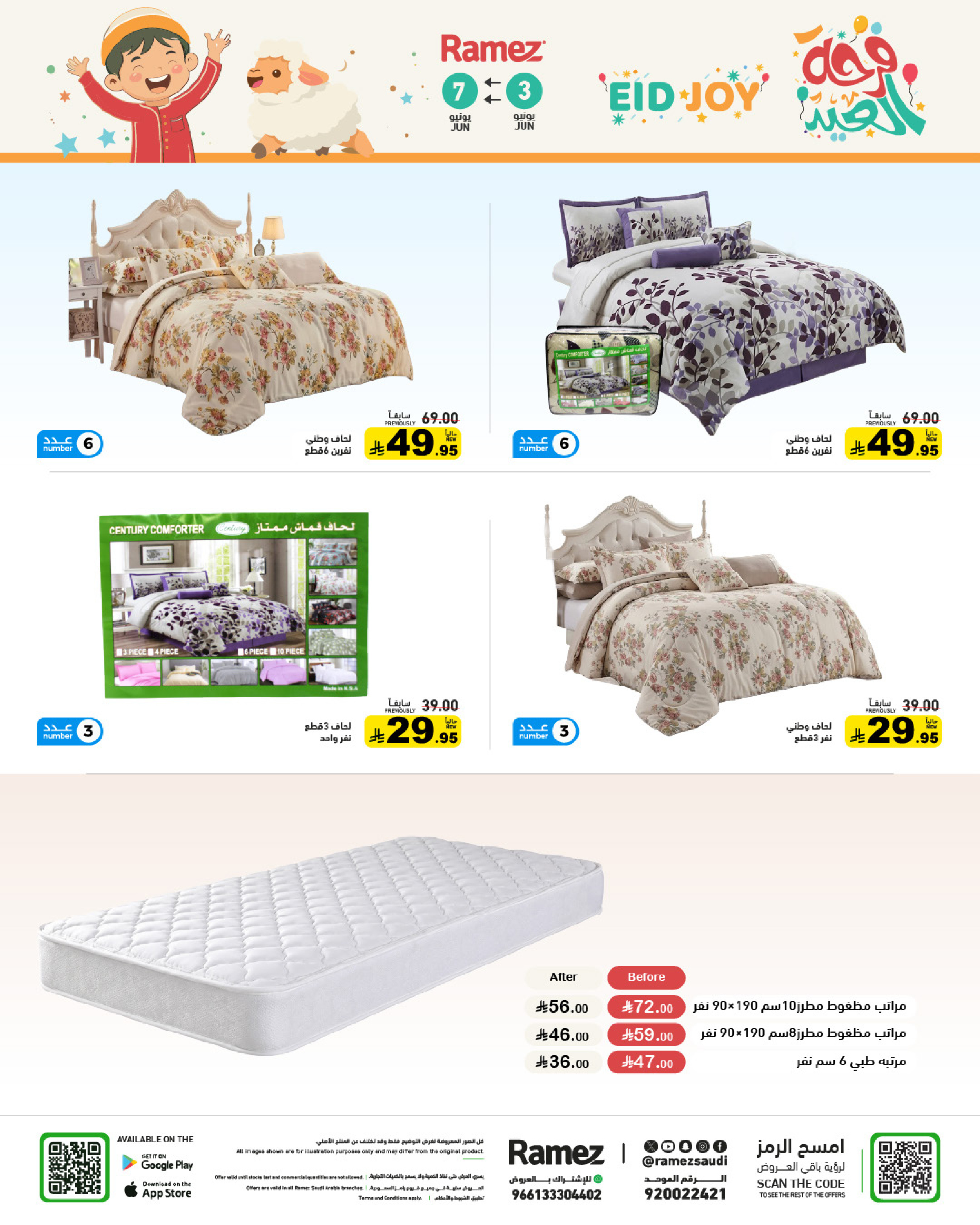 Ofertas de Mercados Ramez Arabia Saudita de 16 a 21 Dhuʻl-Hijjah 1447 AH (2 – 7 junio 2026) Ofertas de la Alegría del Eid - Mercados Ramez - Arabia Saudita - 2 junio 2026 – 7 junio 2026 - Página 46