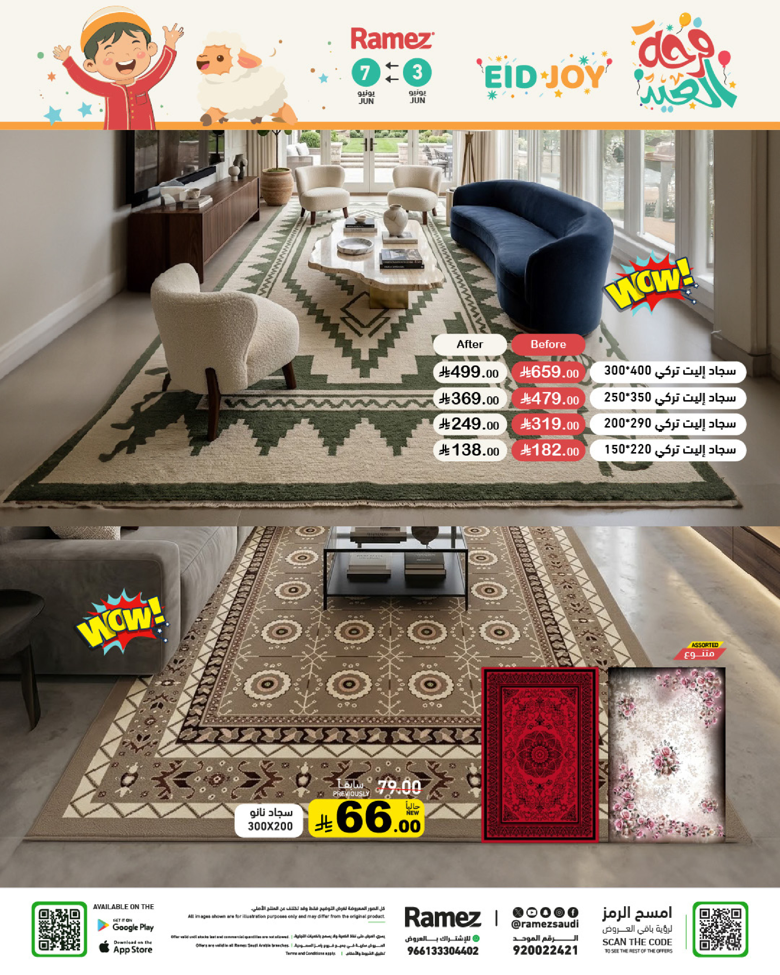 Ofertas de Mercados Ramez Arabia Saudita de 16 a 21 Dhuʻl-Hijjah 1447 AH (2 – 7 junio 2026) Ofertas de la Alegría del Eid - Mercados Ramez - Arabia Saudita - 2 junio 2026 – 7 junio 2026 - Página 50