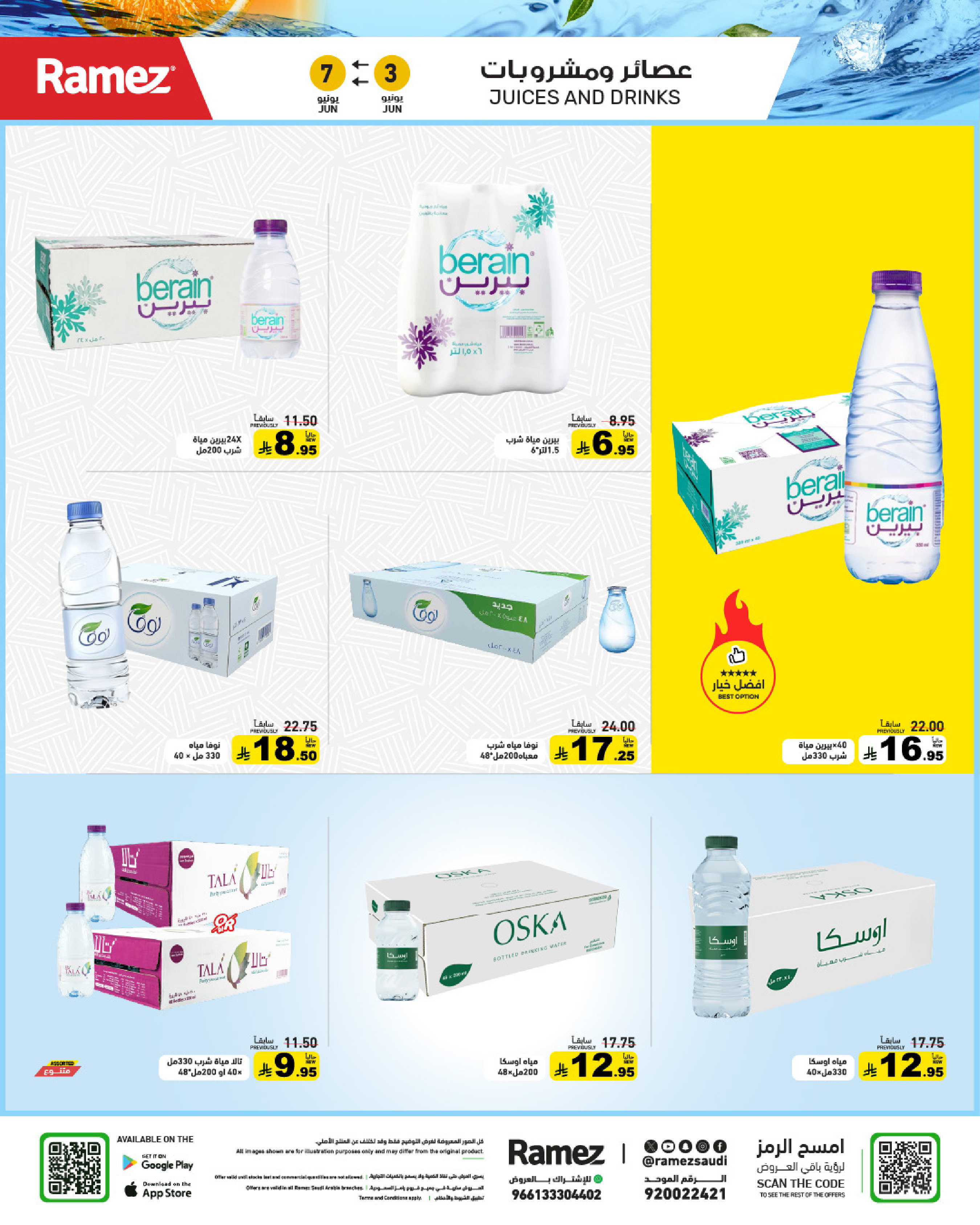 Ofertas de Mercados Ramez Arabia Saudita de 16 a 21 Dhuʻl-Hijjah 1447 AH (2 – 7 junio 2026) Ofertas de la Alegría del Eid - Mercados Ramez - Arabia Saudita - 2 junio 2026 – 7 junio 2026 - Página 7
