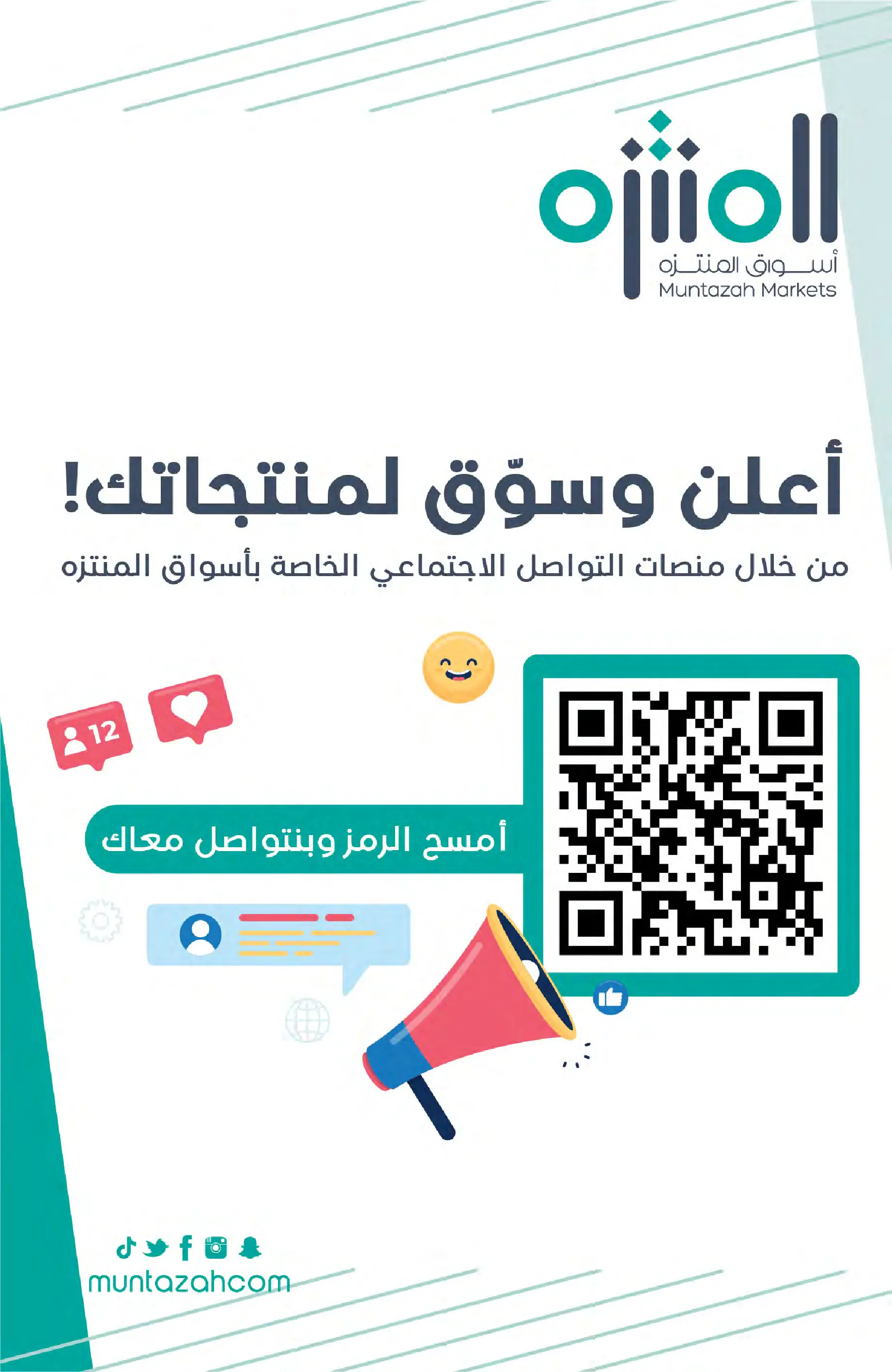 Ofertas de Mercados de Muntazah Arabia Saudita de 17 a 23 Dhuʻl-Hijjah 1447 AH (3 – 9 junio 2026) Ahorra más - Mercados de Muntazah - Arabia Saudita - 3 junio 2026 – 9 junio 2026 - Página 2