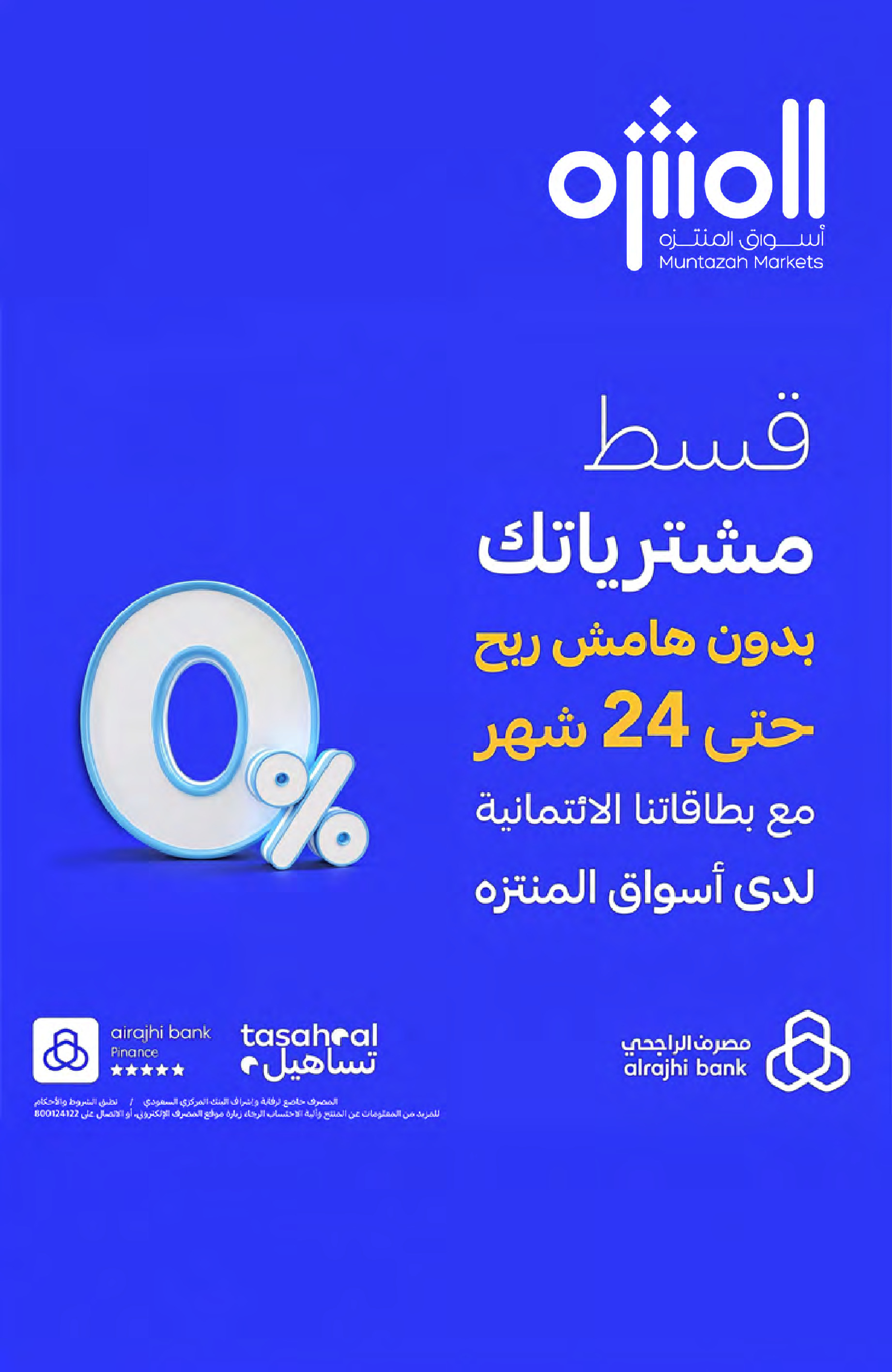 Ofertas de Mercados de Muntazah Arabia Saudita de 17 a 23 Dhuʻl-Hijjah 1447 AH (3 – 9 junio 2026) Ahorra más - Mercados de Muntazah - Arabia Saudita - 3 junio 2026 – 9 junio 2026 - Página 11