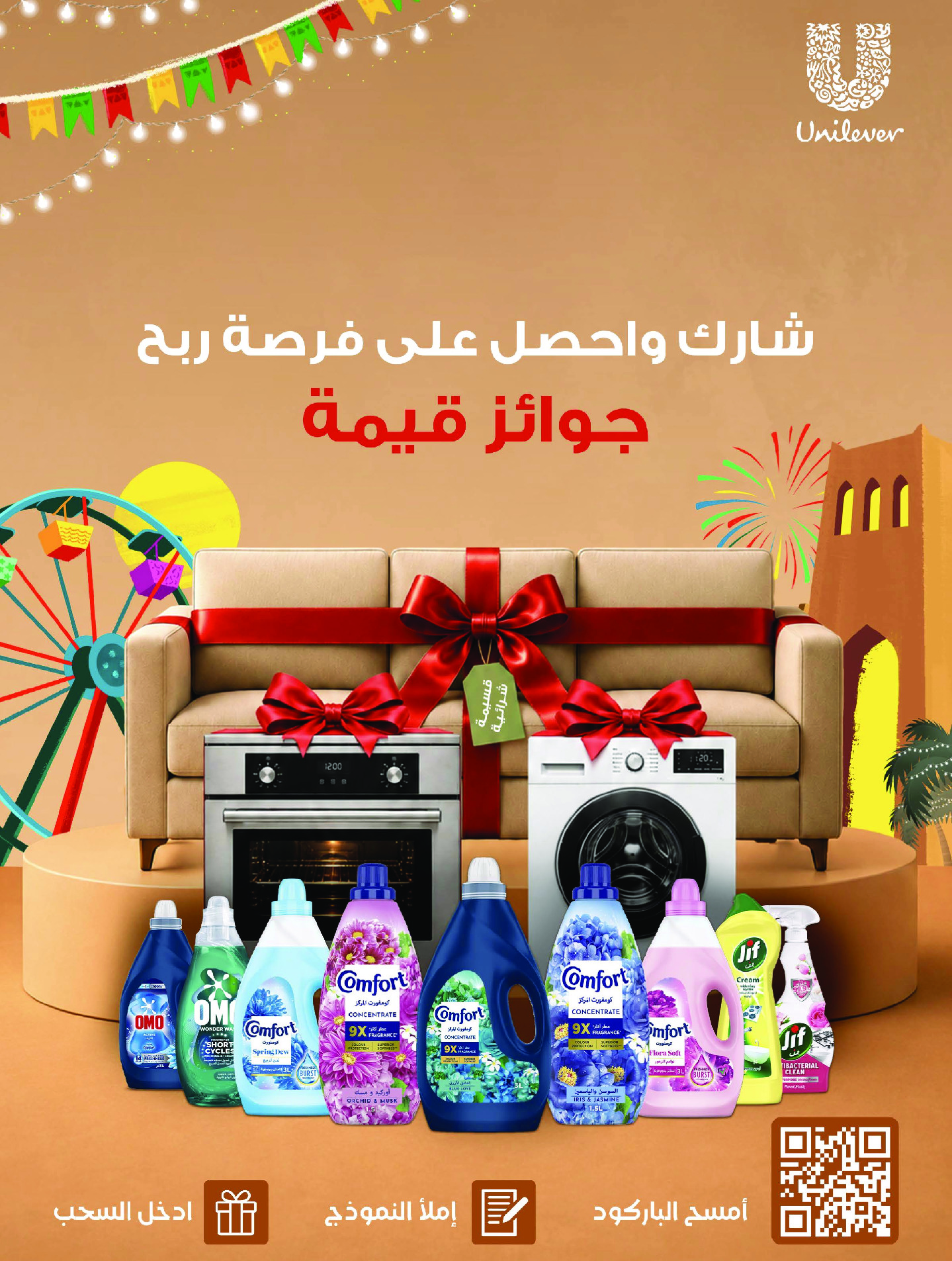 عروض كارفور السعودية من ١٧ حتى ٢٣ ذو الحجة ١٤٤٧ هـ (٣ إلى ٩ يونيو ٢٠٢٦) عروض لصيف مليء بالحماس - كارفور - السعودية - 3 يونيو 2026 – 9 يونيو 2026 - صفحة 45