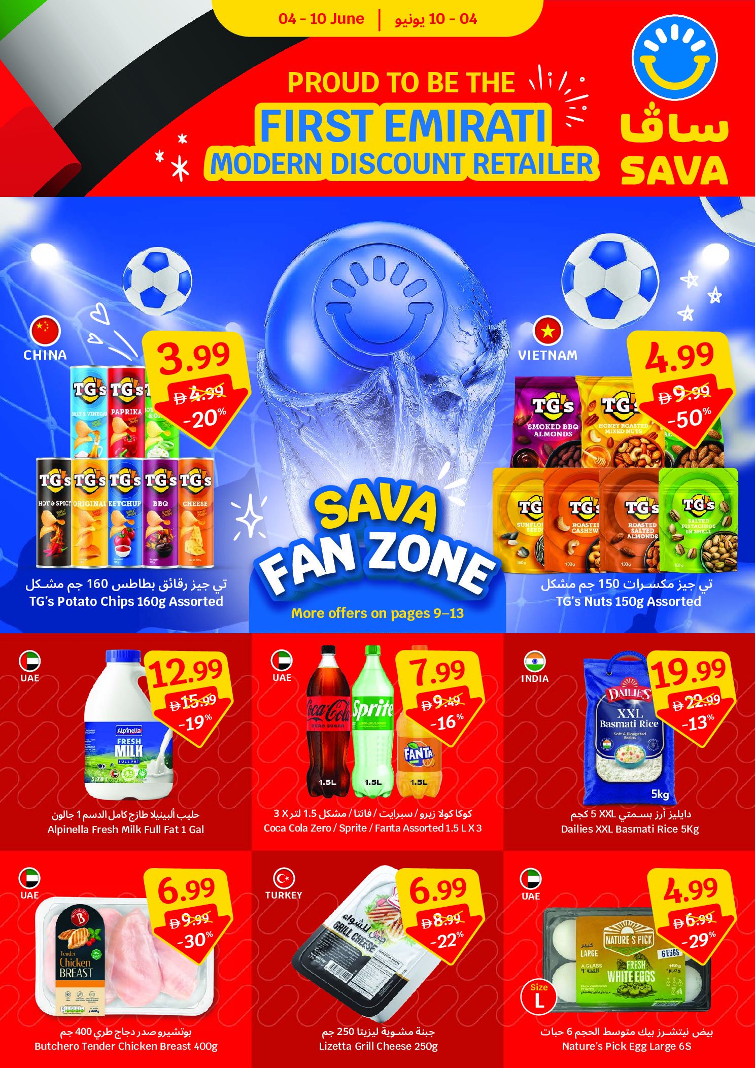 Ofertas de SAVA de 4 a 10 junio 2026 Ofertas de la Copa del Mundo - Página 1