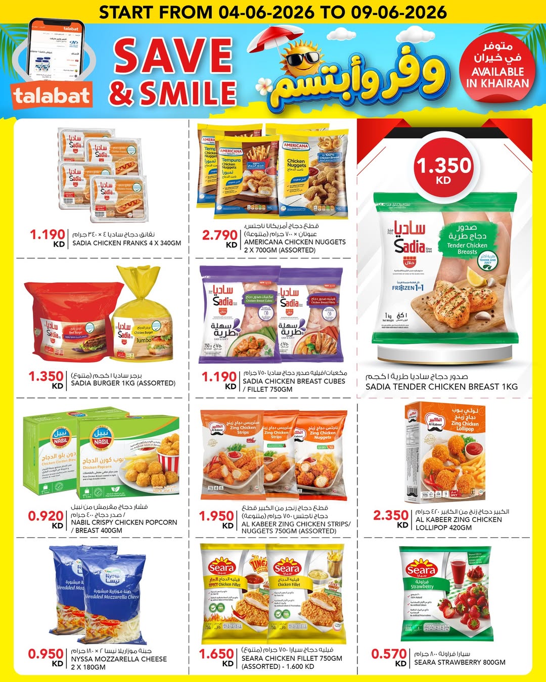 Al Nasser Hypermarkets Kuwait offers from 4 to 9 June 2026 Save and smile - Al Nasser - Kuwait - 4 June 2026 – 9 June 2026 - Page 11