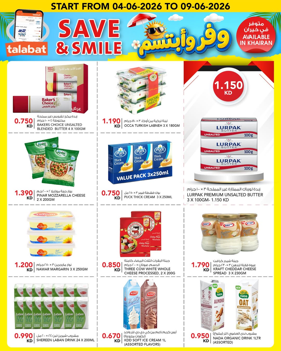Al Nasser Hypermarkets Kuwait offers from 4 to 9 June 2026 Save and smile - Al Nasser - Kuwait - 4 June 2026 – 9 June 2026 - Page 17
