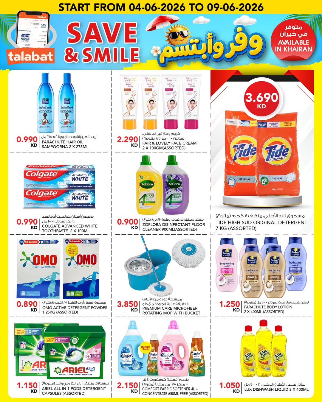 Al Nasser Hypermarkets Kuwait offers from 4 to 9 June 2026 Save and smile - Al Nasser - Kuwait - 4 June 2026 – 9 June 2026 - Page 3